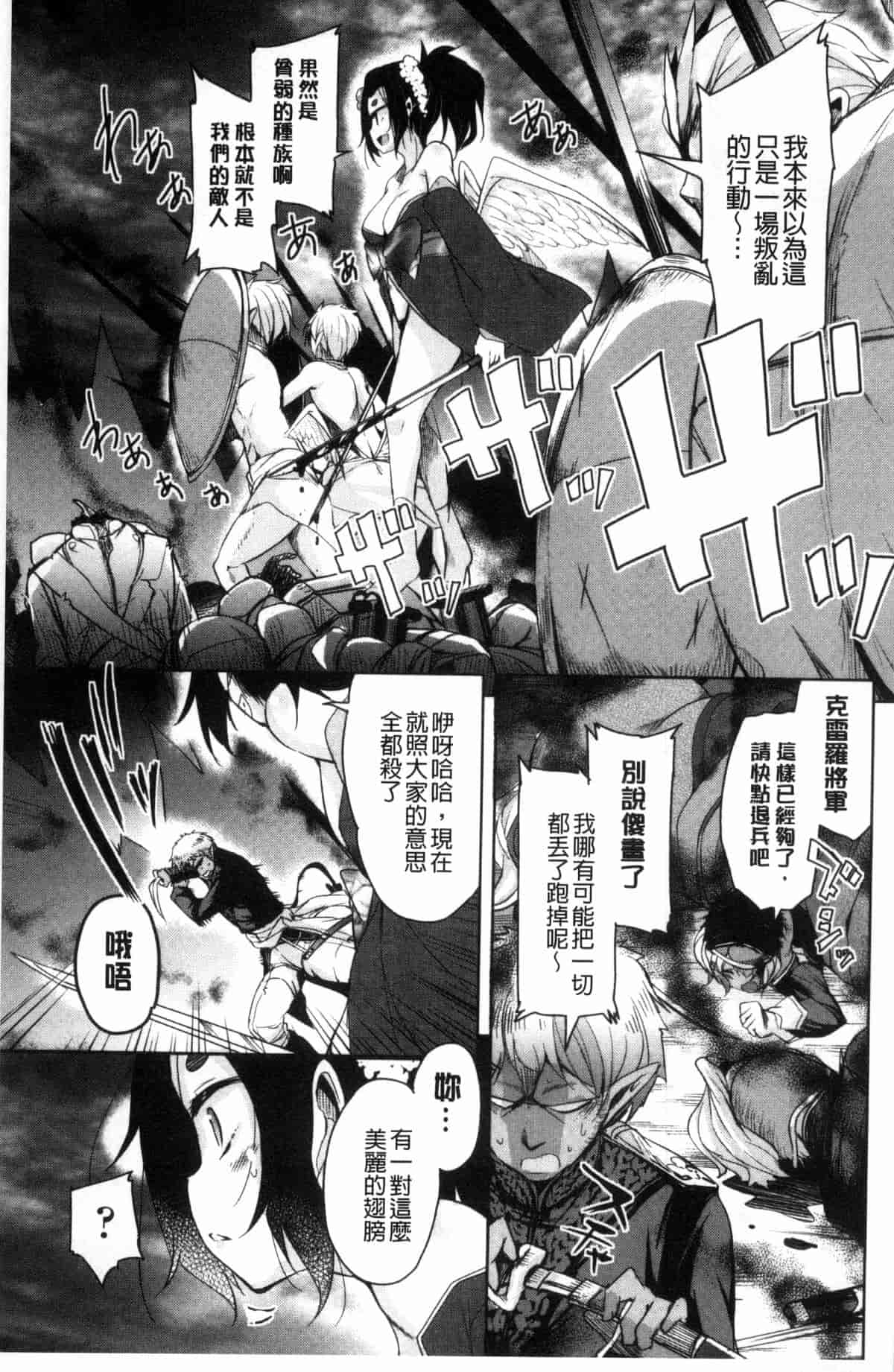 汉化版-[なるさわ景] 亡国魔王の星彦くん_第4集