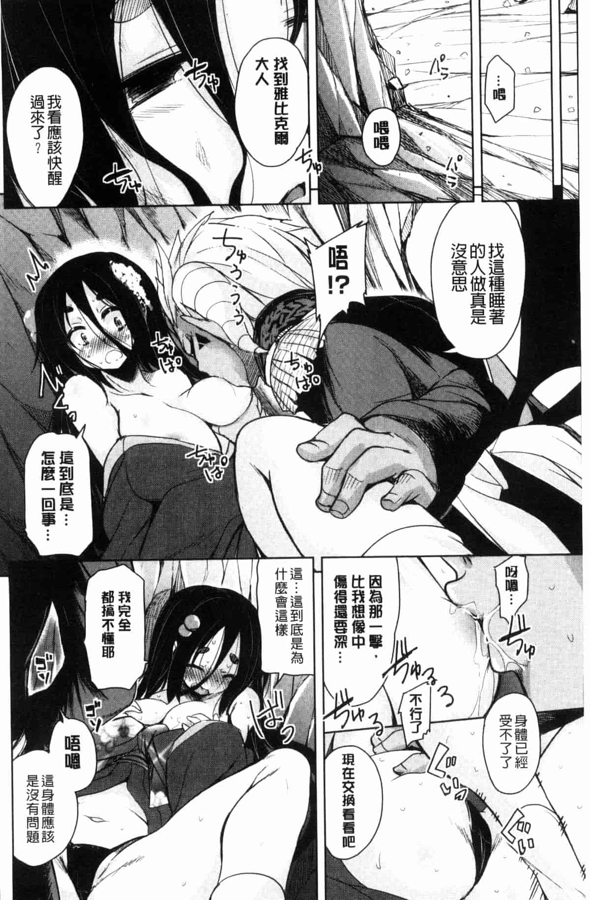 汉化版-[なるさわ景] 亡国魔王の星彦くん_第4集