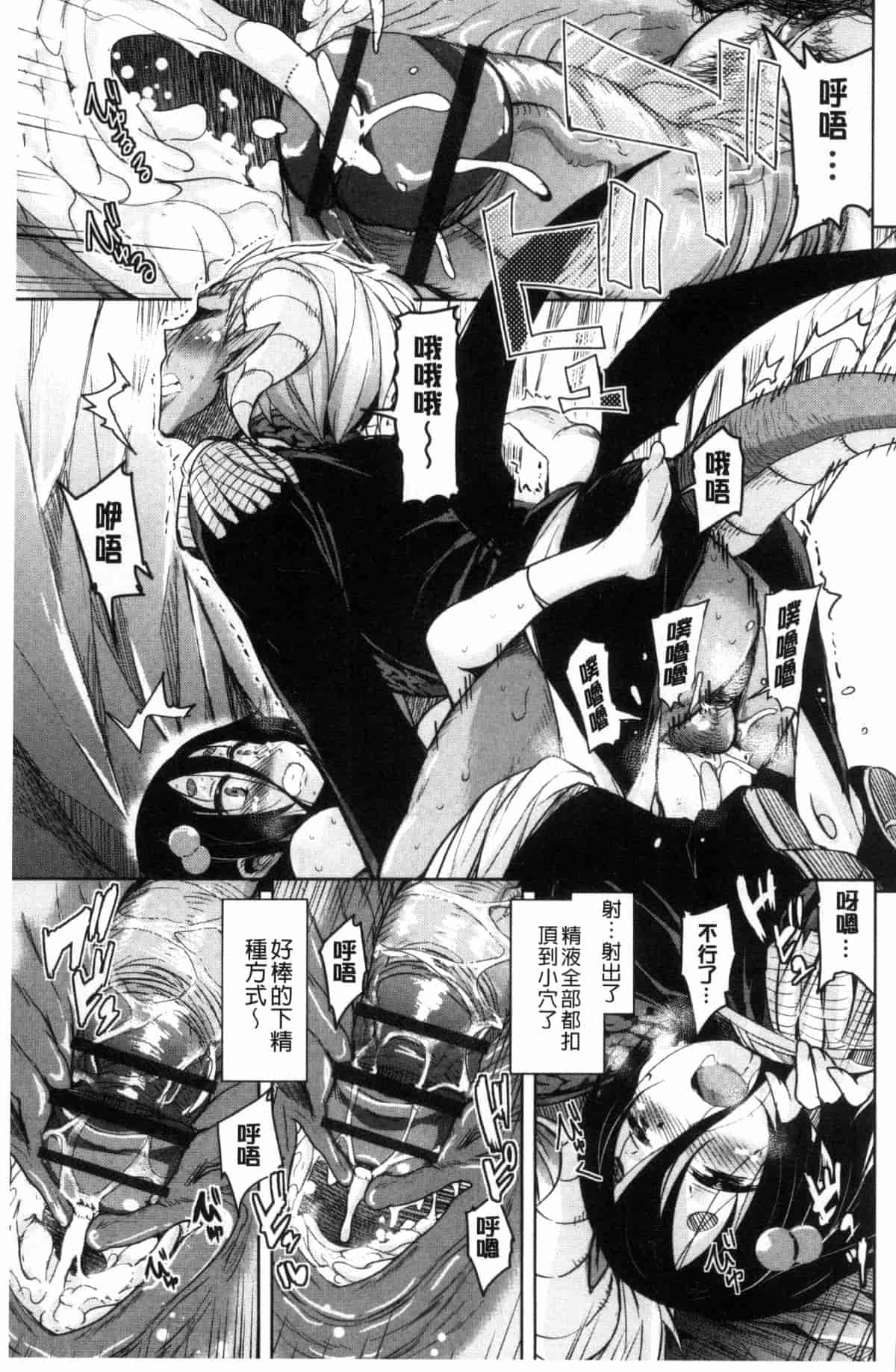 汉化版-[なるさわ景] 亡国魔王の星彦くん_第4集