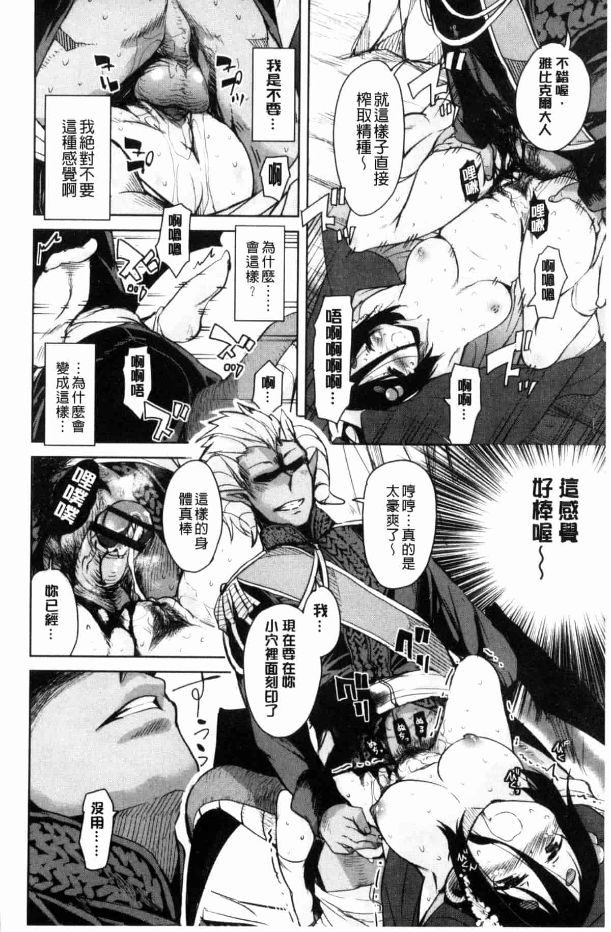 汉化版-[なるさわ景] 亡国魔王の星彦くん_第4集