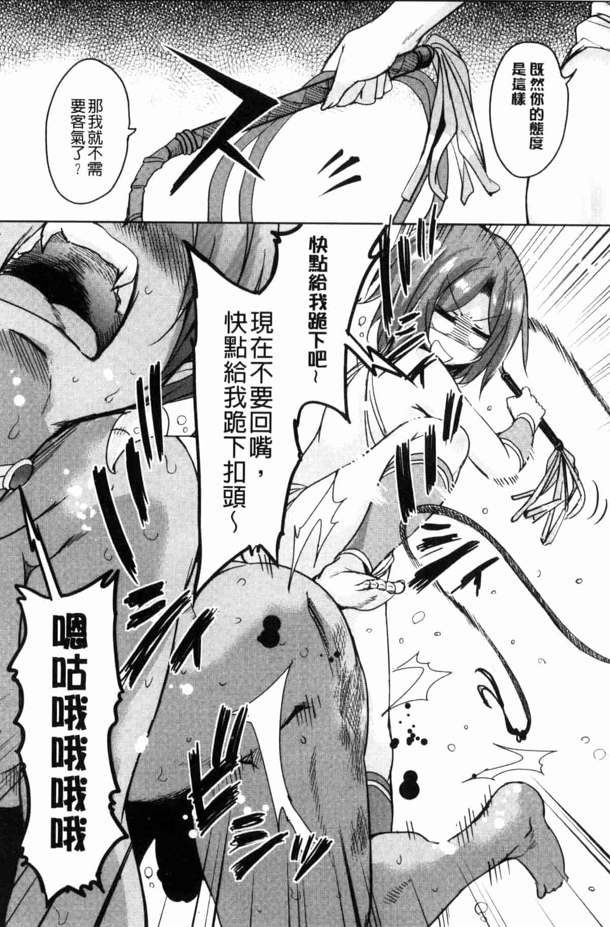 汉化版-[なるさわ景] 亡国魔王の星彦くん_第4集