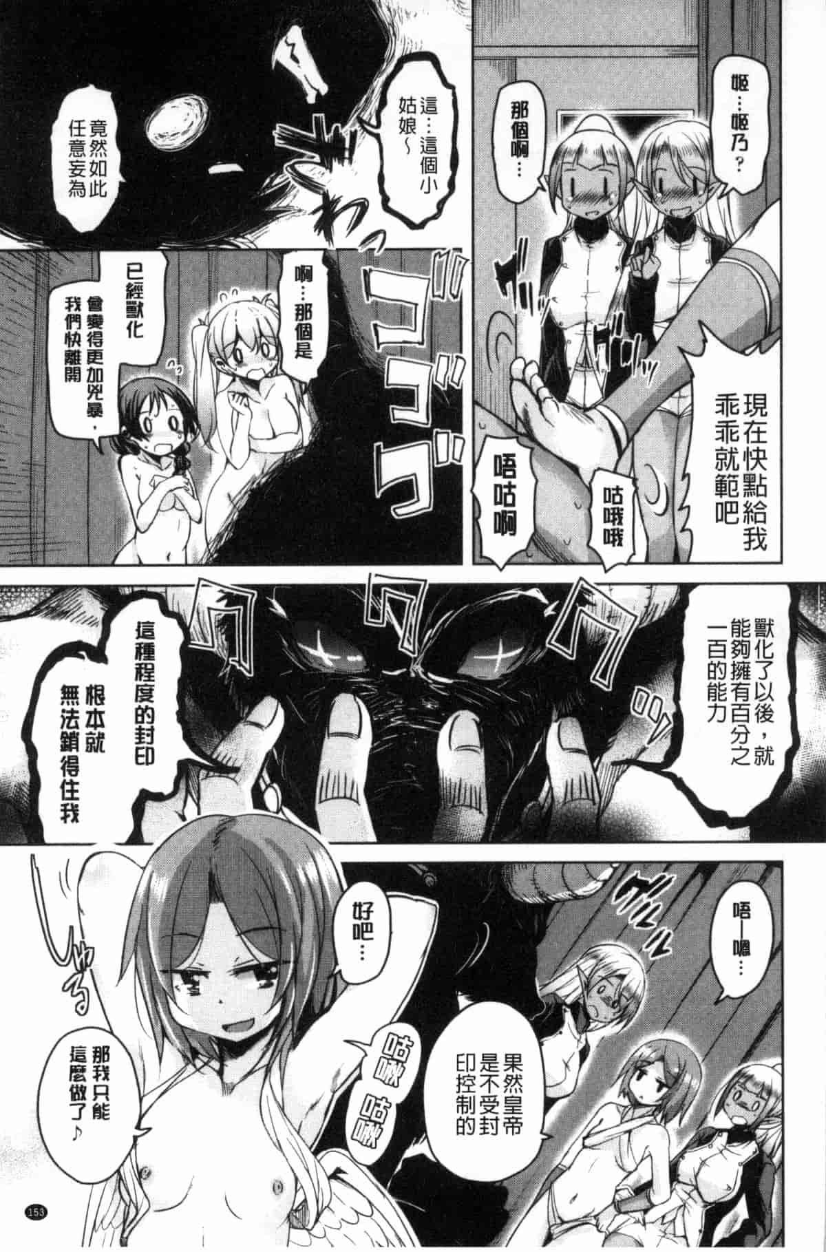 汉化版-[なるさわ景] 亡国魔王の星彦くん_第4集