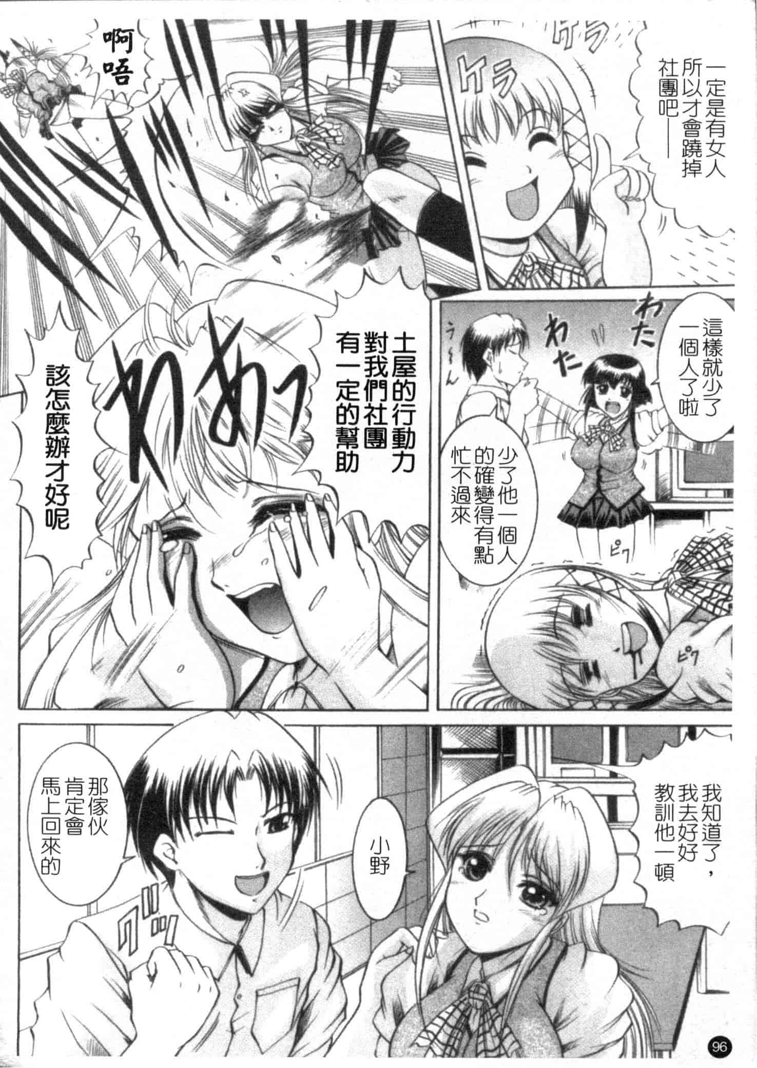 汉化版-[な～が] 密室放送_第3集