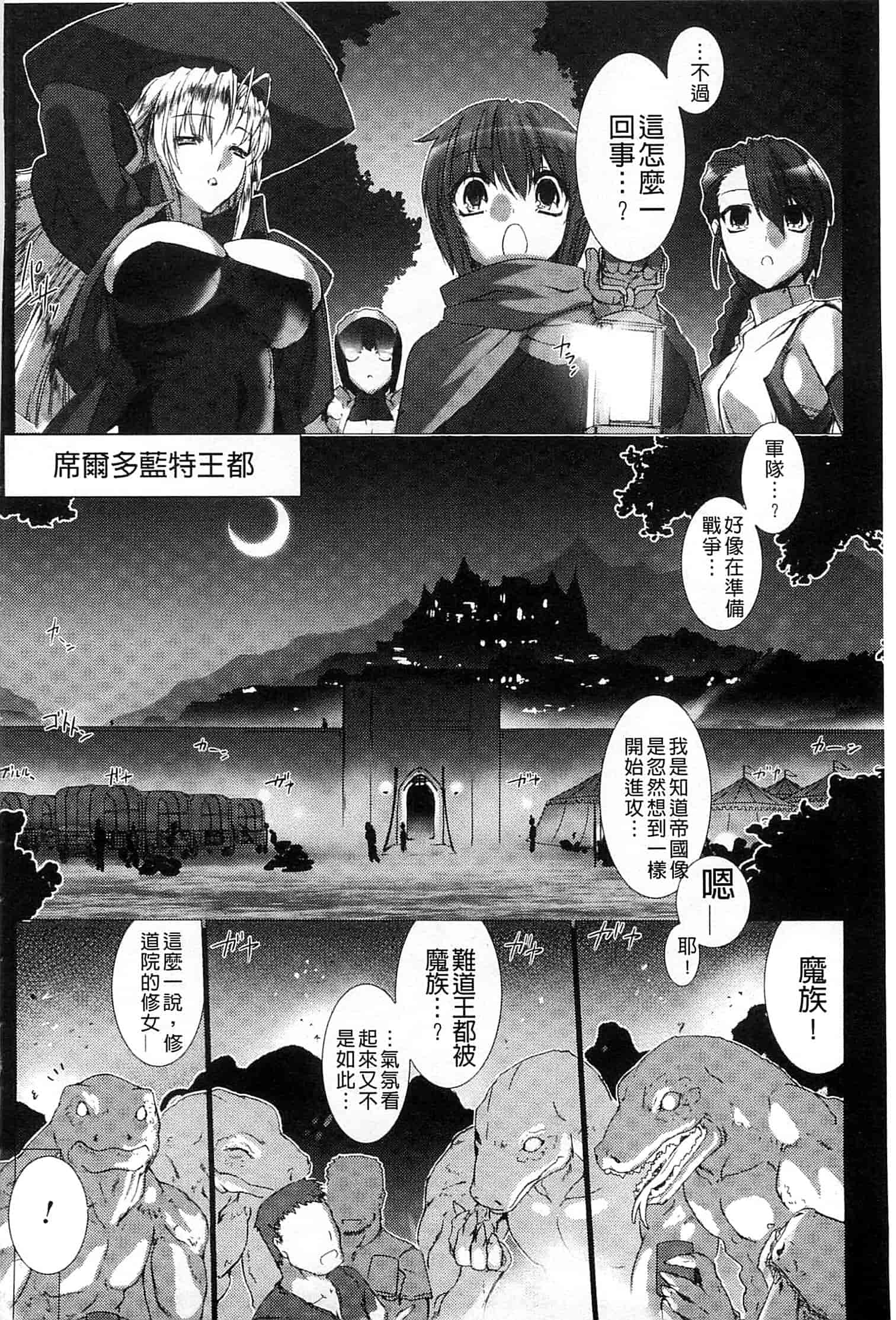 汉化版-[MISS BLACK] Lust Resort!! -特別限定版-_第3集