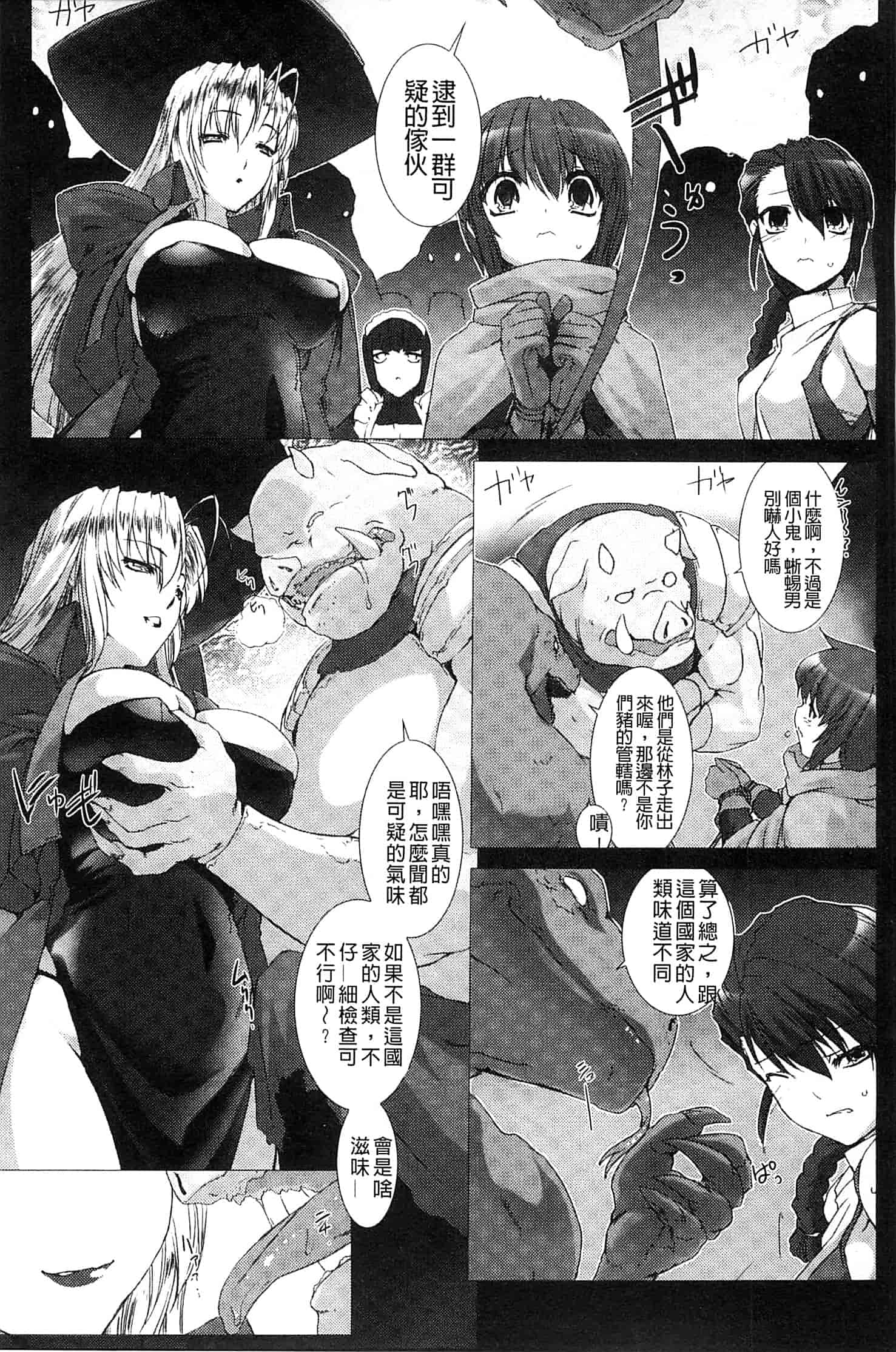 汉化版-[MISS BLACK] Lust Resort!! -特別限定版-_第3集
