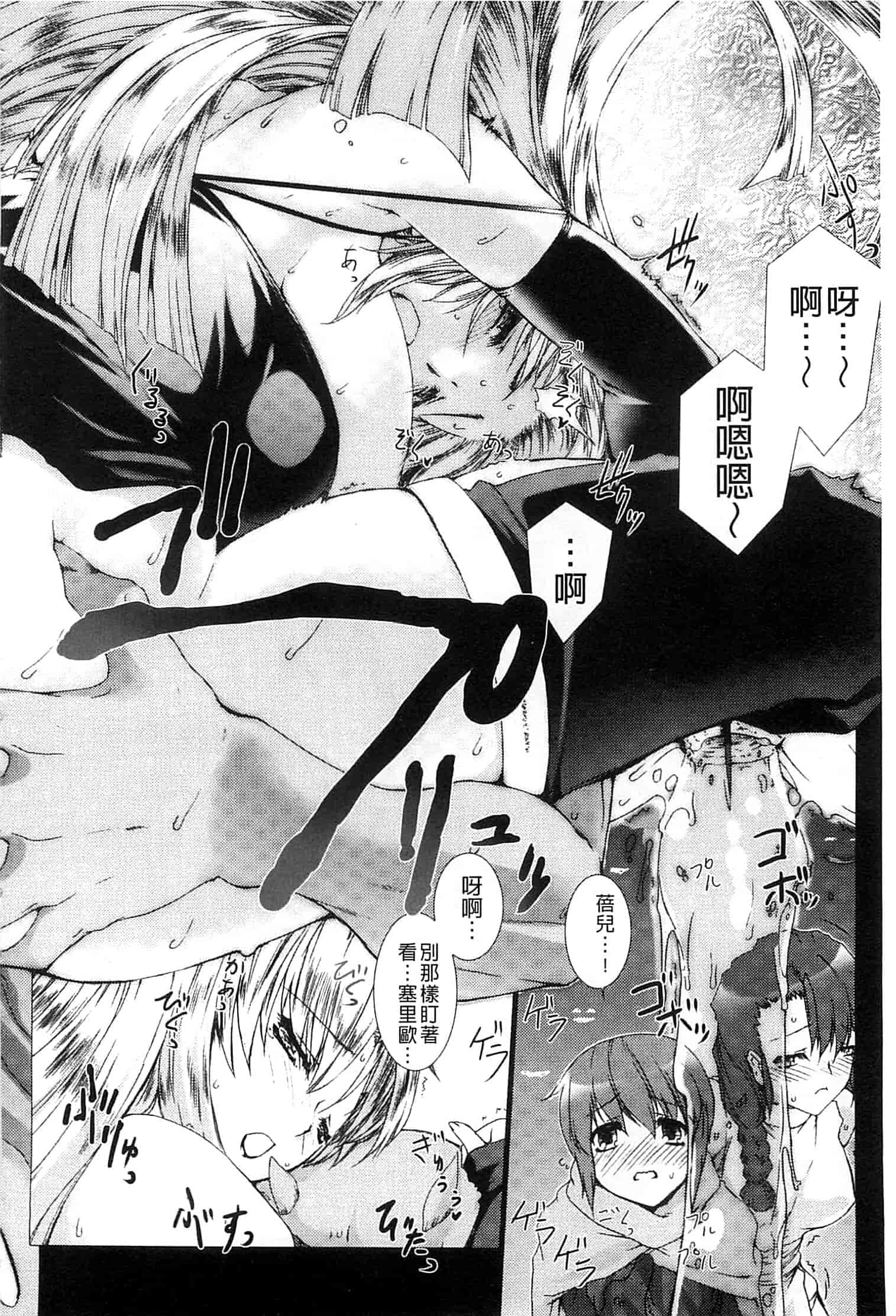 汉化版-[MISS BLACK] Lust Resort!! -特別限定版-_第3集