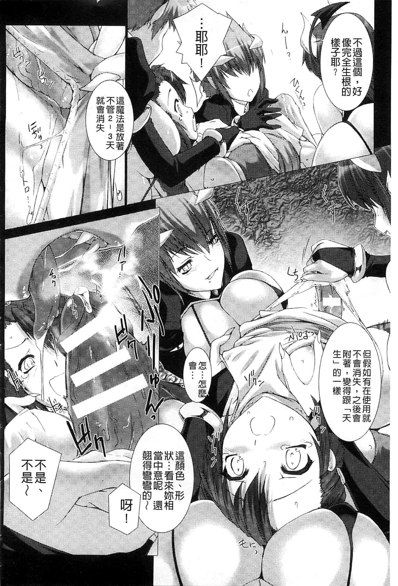 汉化版-[MISS BLACK] Lust Resort!! -特別限定版-_第4集
