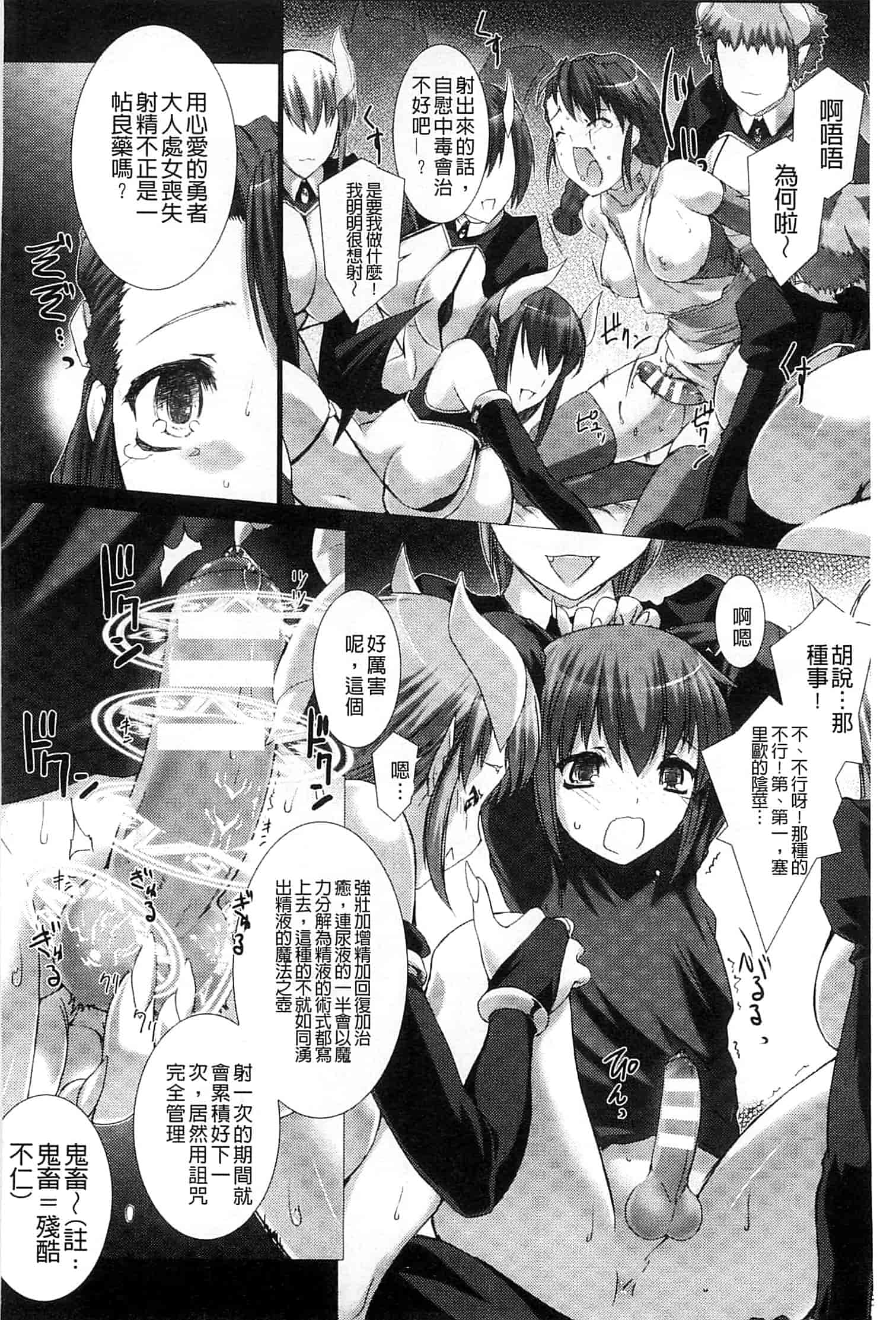 汉化版-[MISS BLACK] Lust Resort!! -特別限定版-_第4集