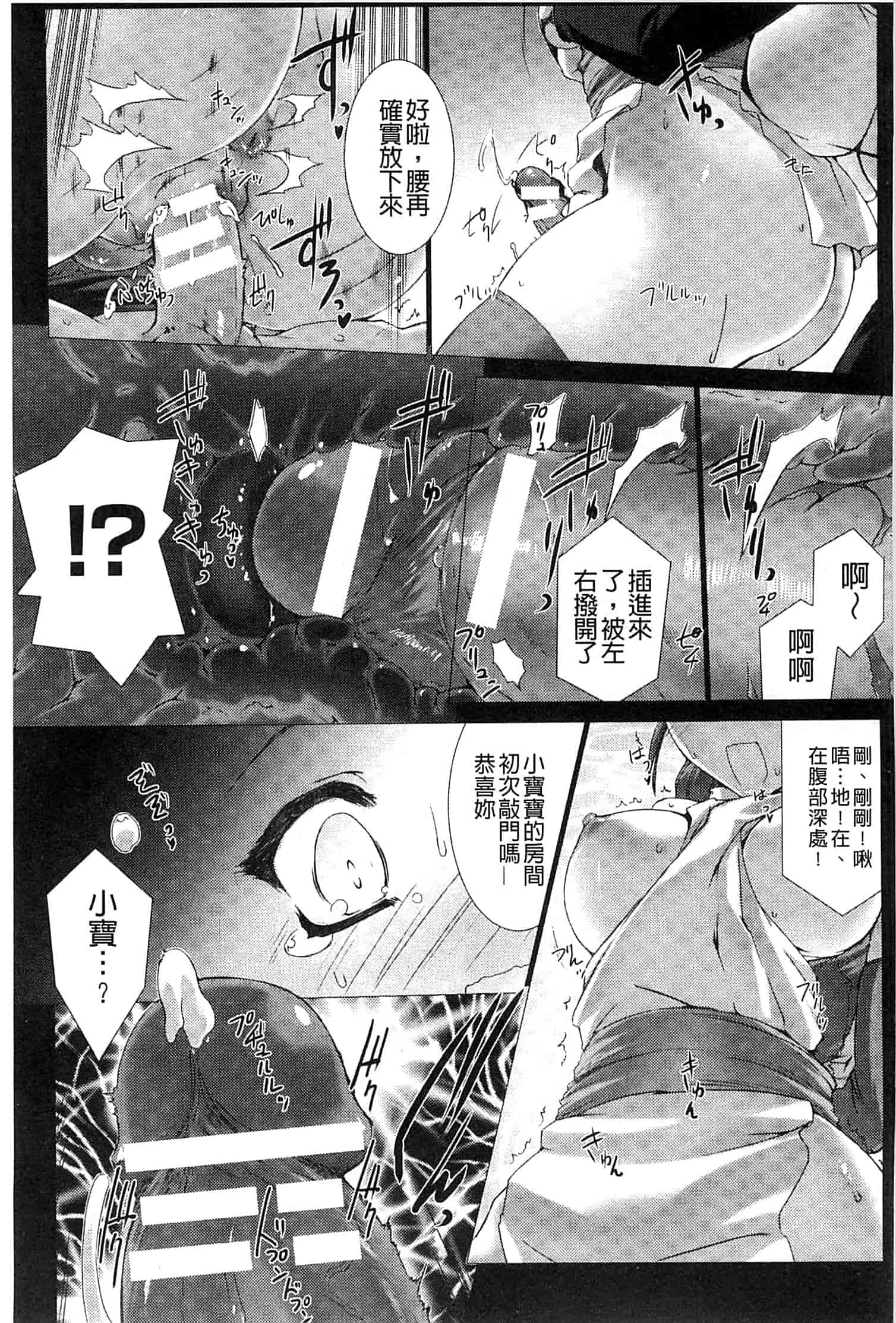 汉化版-[MISS BLACK] Lust Resort!! -特別限定版-_第4集
