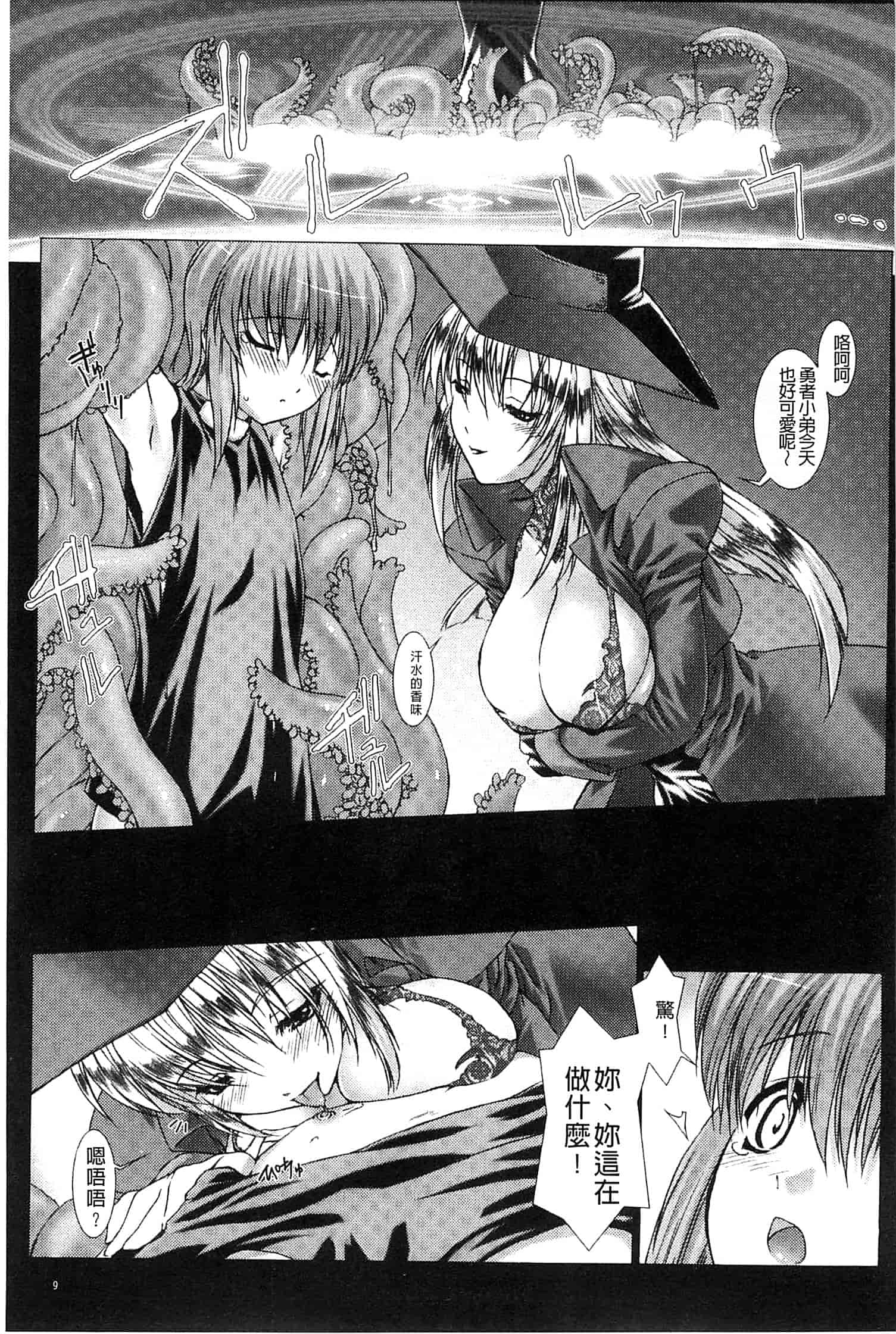 汉化版-[MISS BLACK] Lust Resort!! -特別限定版-_第1集