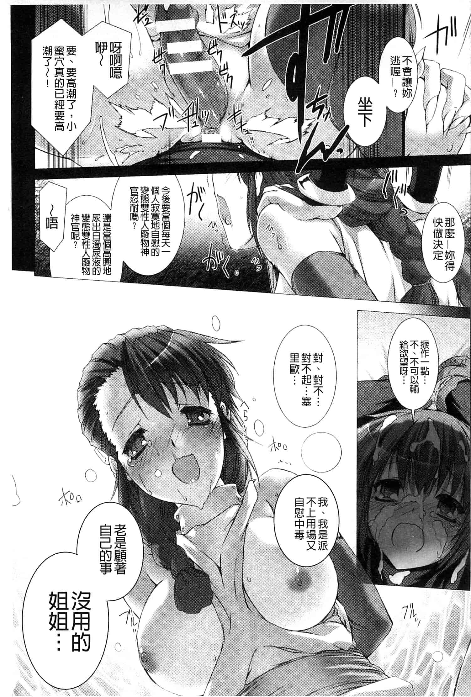 汉化版-[MISS BLACK] Lust Resort!! -特別限定版-_第4集