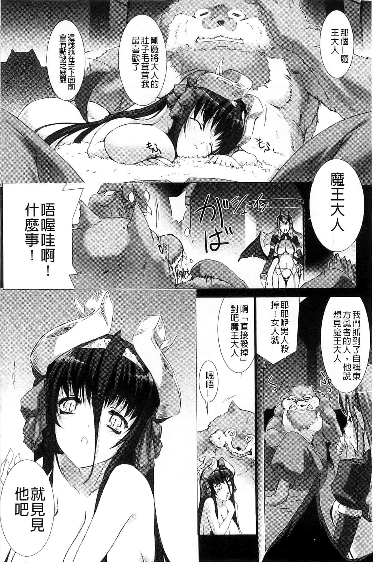 汉化版-[MISS BLACK] Lust Resort!! -特別限定版-_第4集