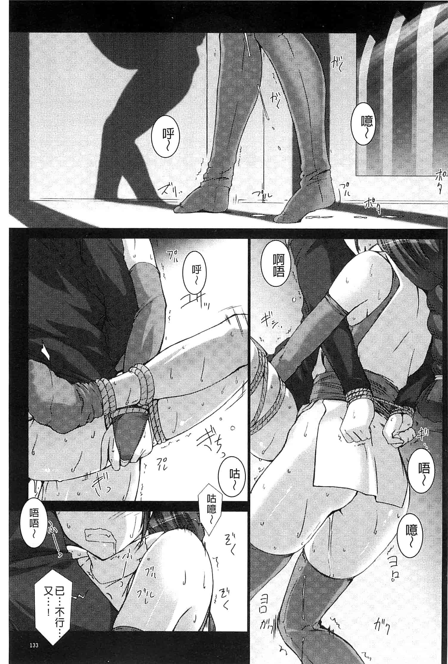 汉化版-[MISS BLACK] Lust Resort!! -特別限定版-_第4集