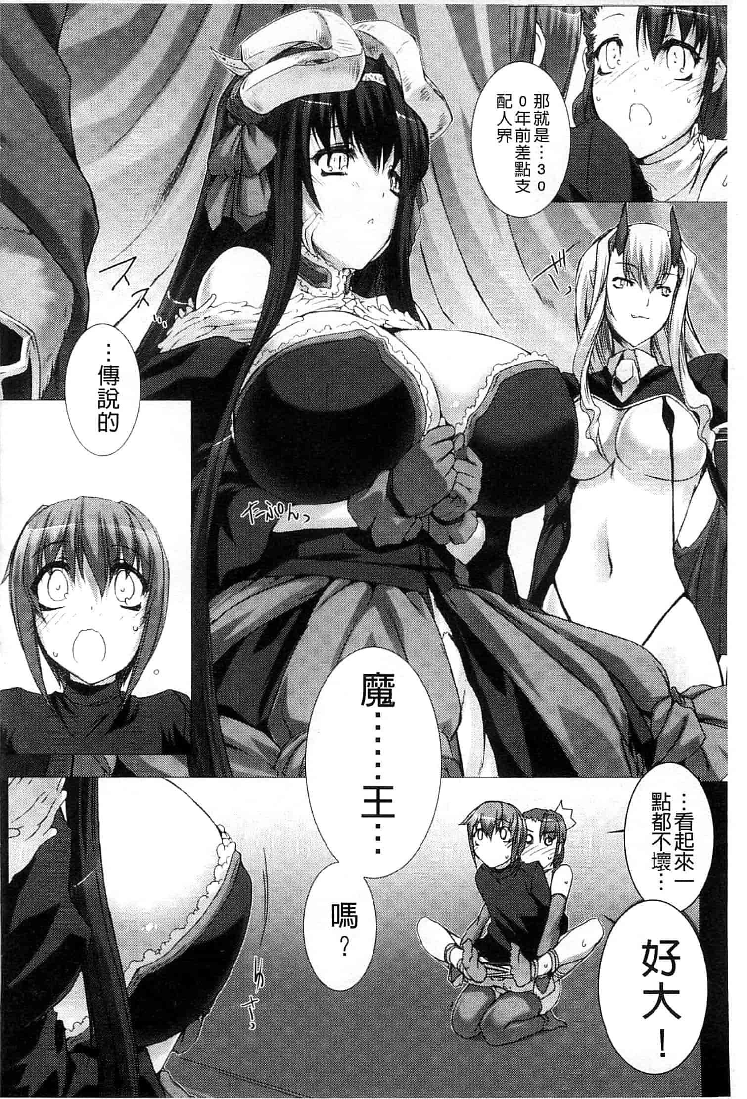 汉化版-[MISS BLACK] Lust Resort!! -特別限定版-_第4集
