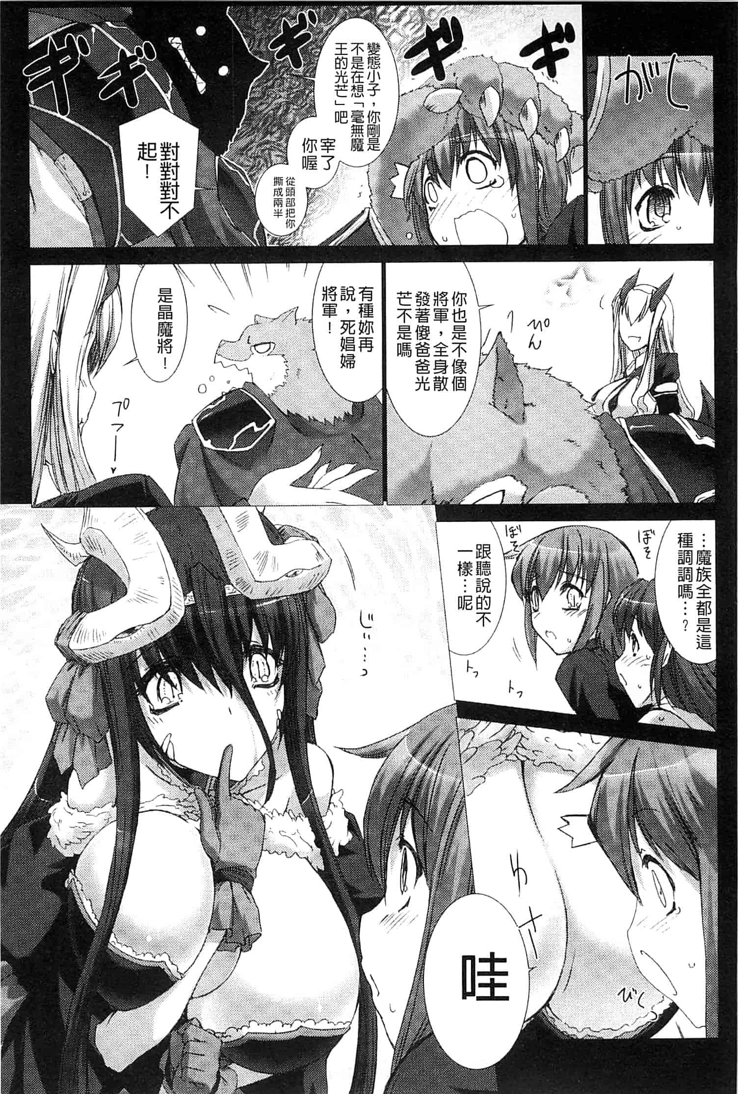 汉化版-[MISS BLACK] Lust Resort!! -特別限定版-_第4集