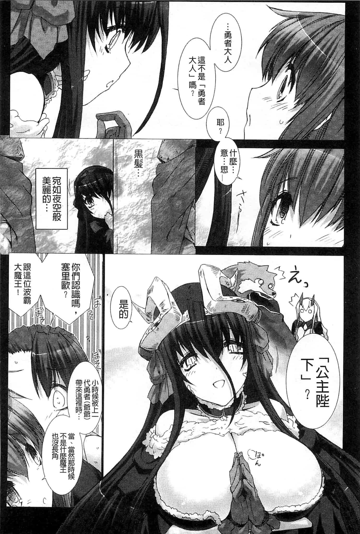 汉化版-[MISS BLACK] Lust Resort!! -特別限定版-_第4集