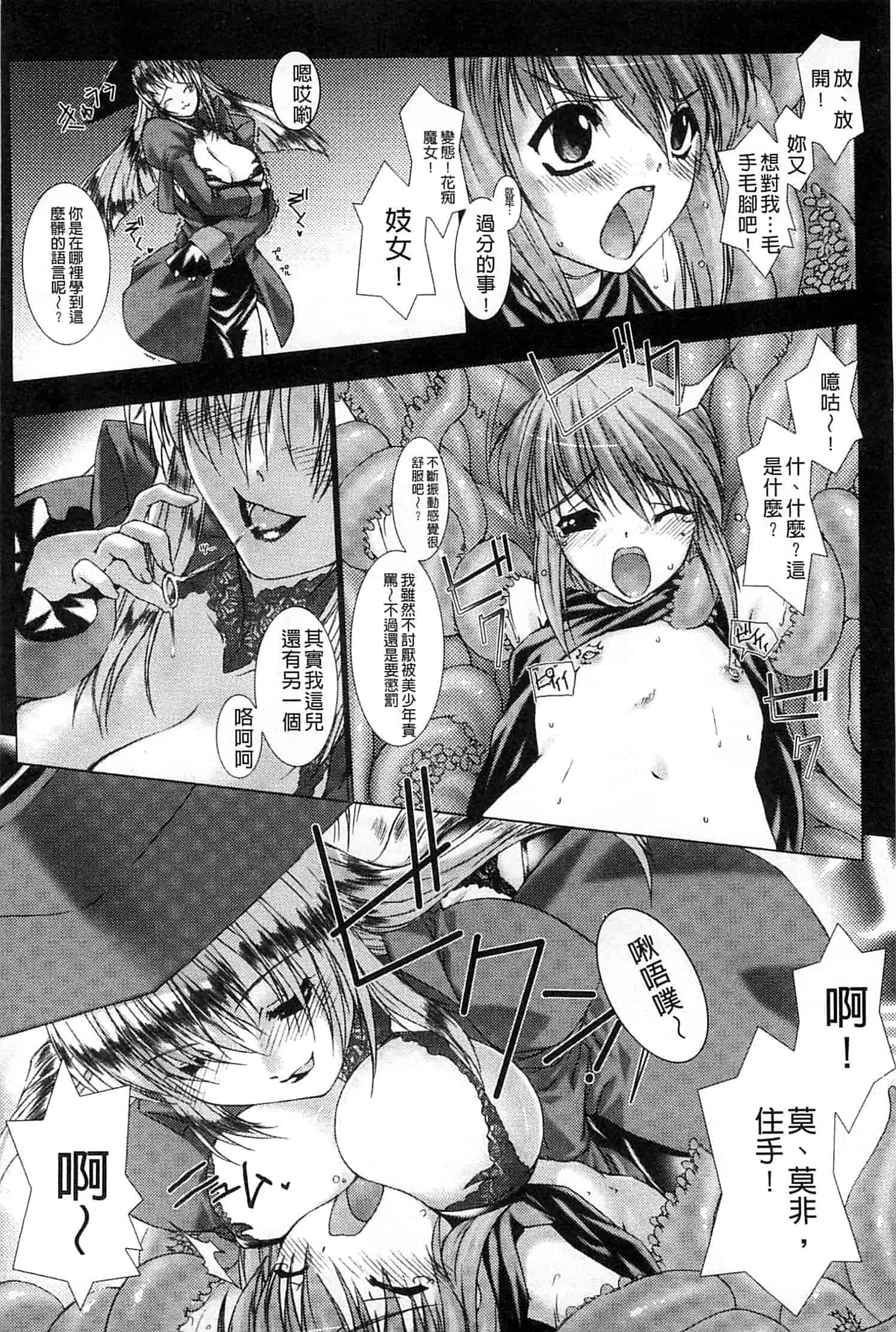 汉化版-[MISS BLACK] Lust Resort!! -特別限定版-_第1集