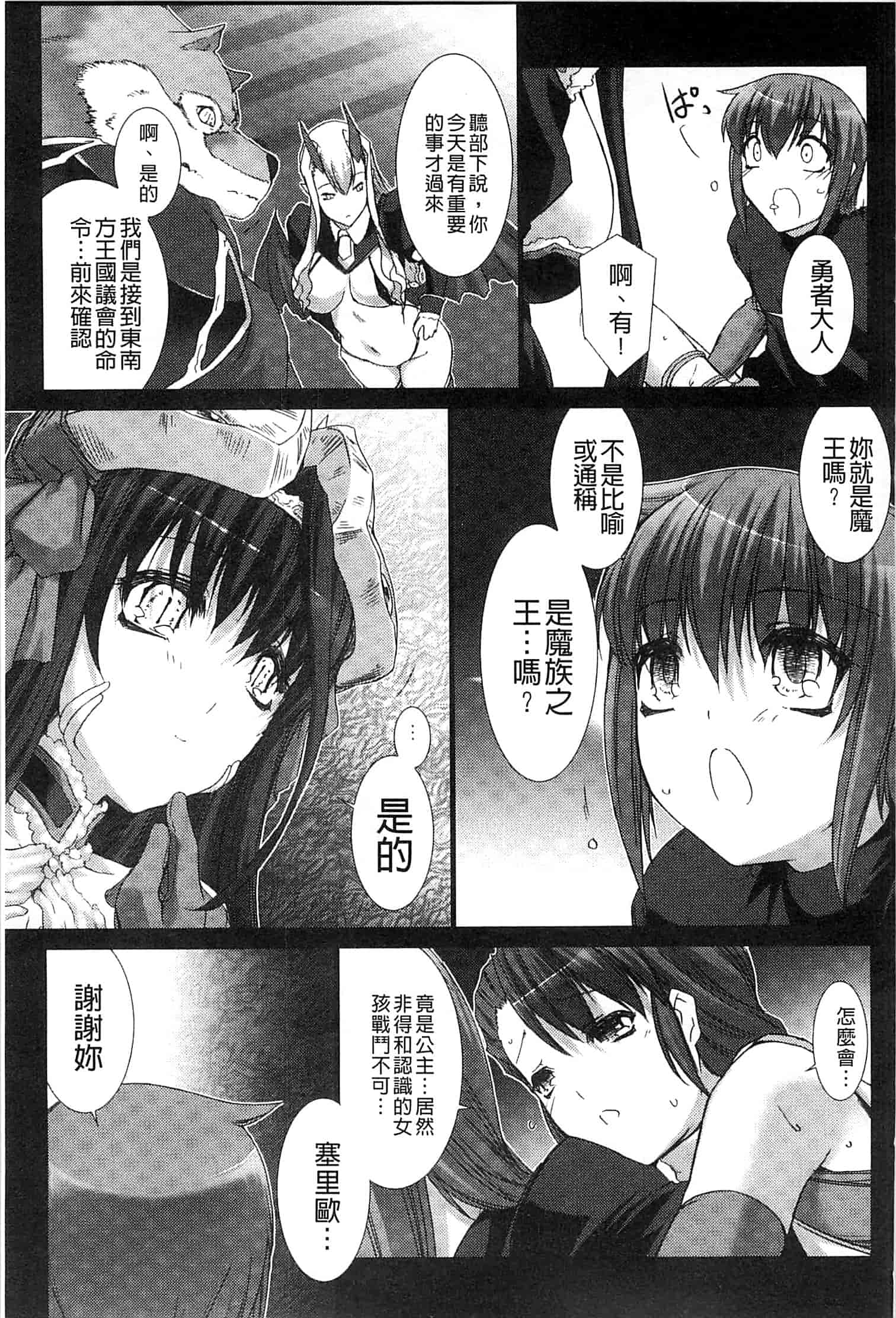 汉化版-[MISS BLACK] Lust Resort!! -特別限定版-_第4集