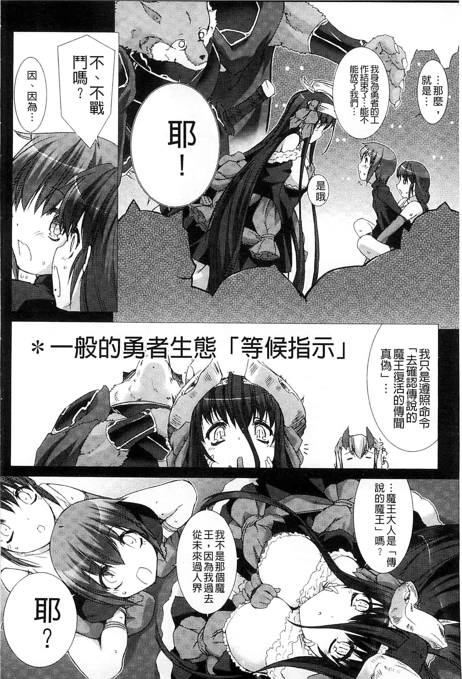 汉化版-[MISS BLACK] Lust Resort!! -特別限定版-_第4集