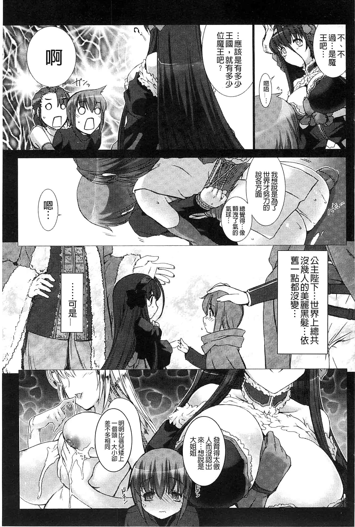 汉化版-[MISS BLACK] Lust Resort!! -特別限定版-_第4集