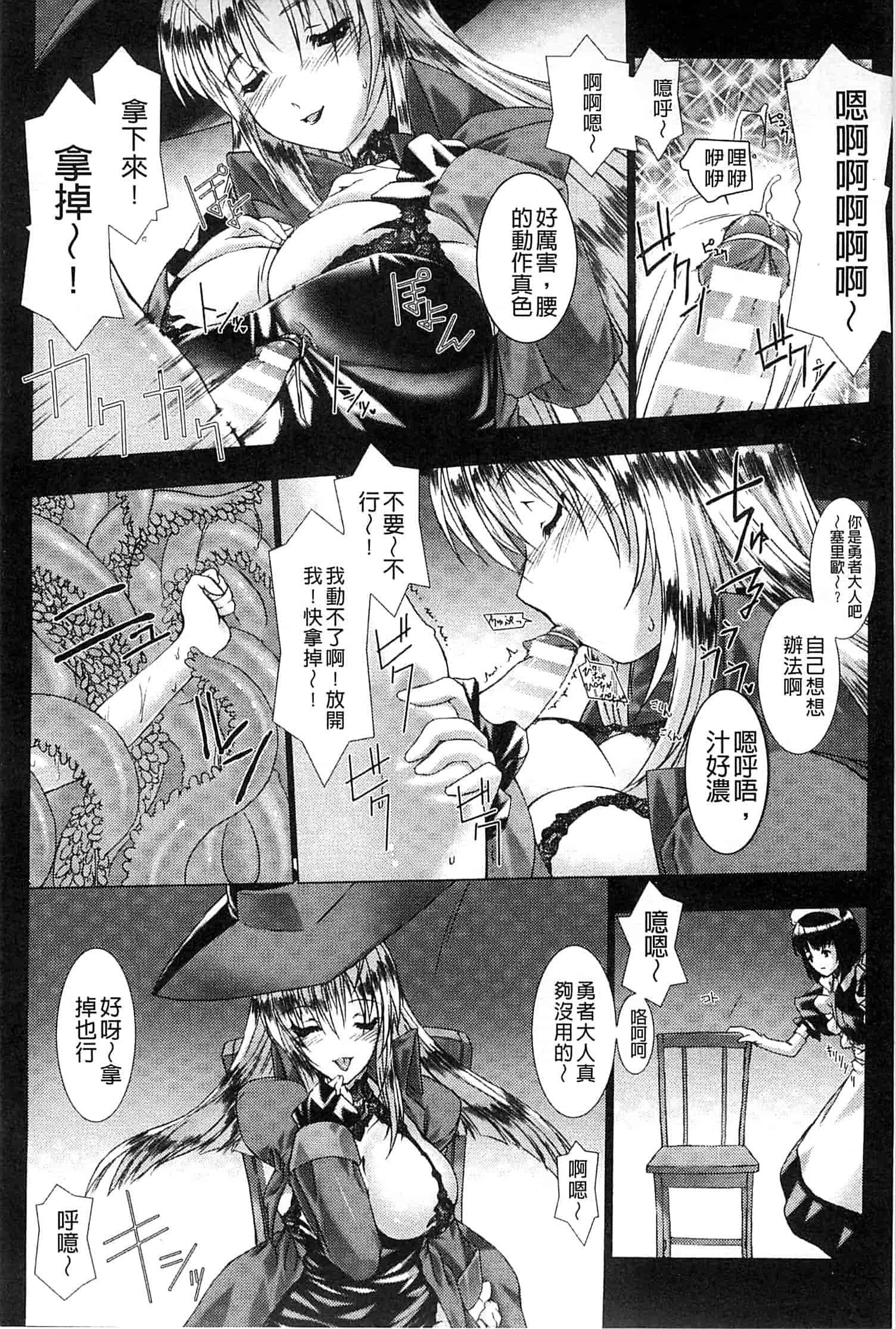 汉化版-[MISS BLACK] Lust Resort!! -特別限定版-_第1集