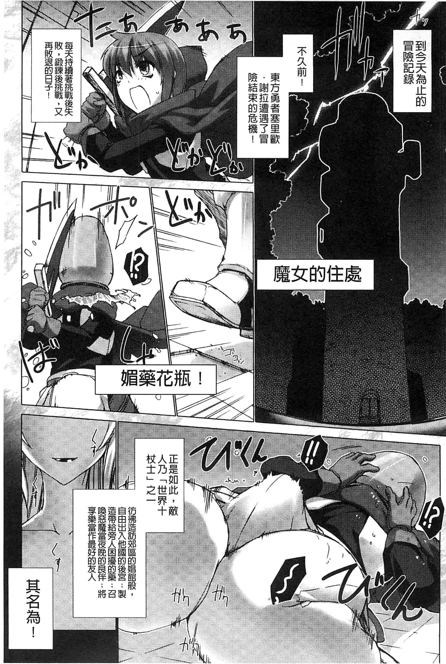 汉化版-[MISS BLACK] Lust Resort!! -特別限定版-_第4集