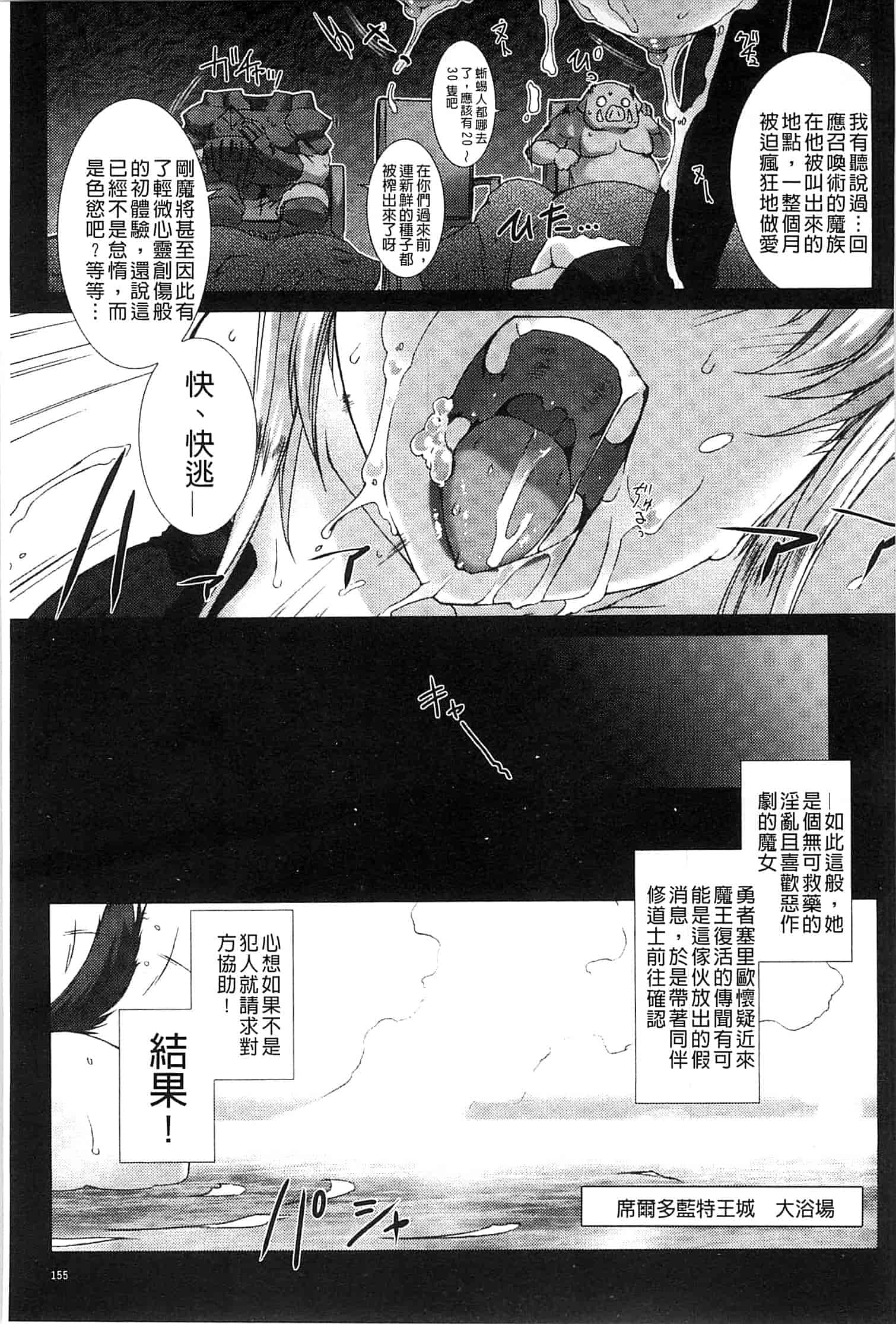 汉化版-[MISS BLACK] Lust Resort!! -特別限定版-_第4集