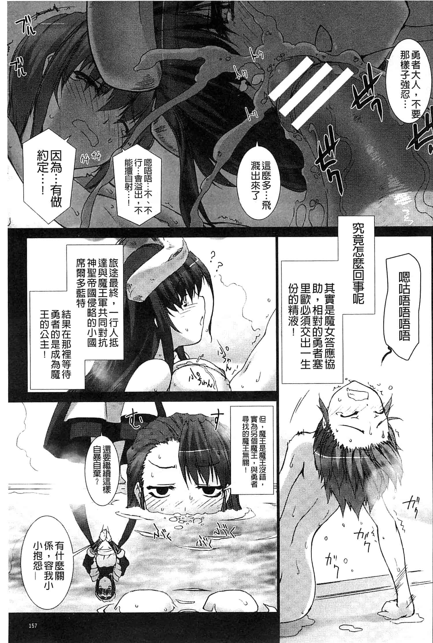 汉化版-[MISS BLACK] Lust Resort!! -特別限定版-_第5集