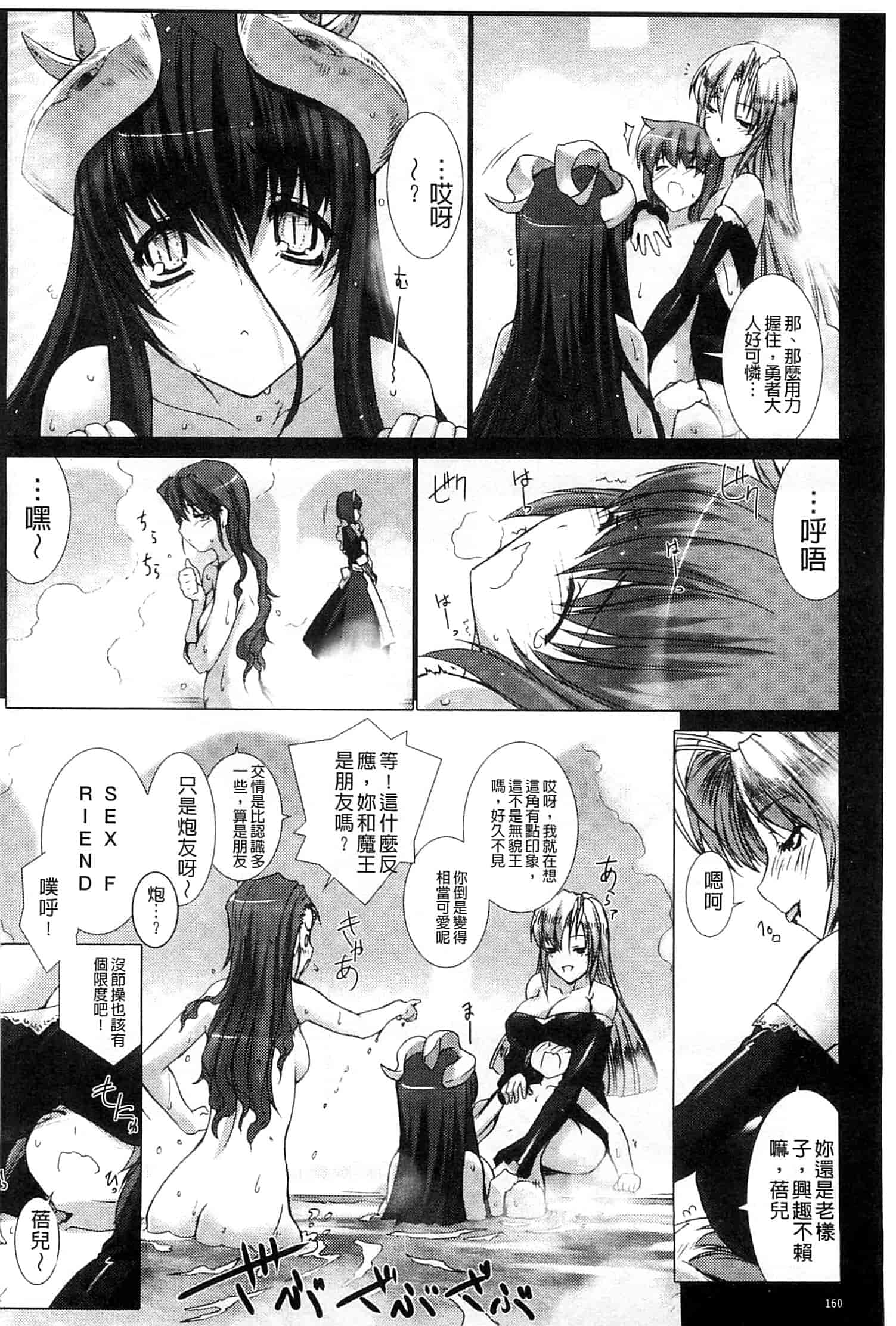 汉化版-[MISS BLACK] Lust Resort!! -特別限定版-_第5集
