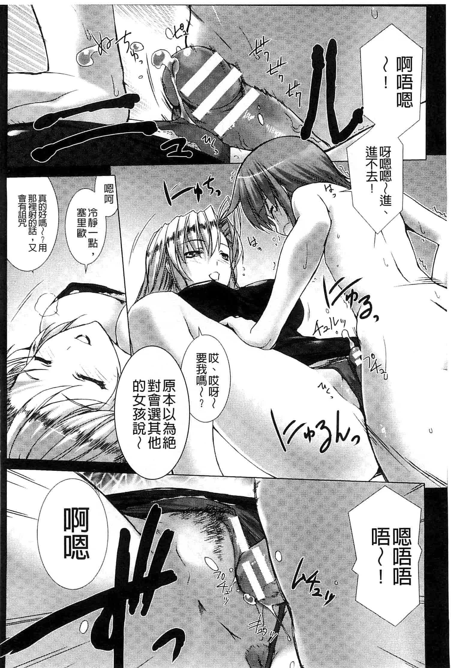 汉化版-[MISS BLACK] Lust Resort!! -特別限定版-_第5集