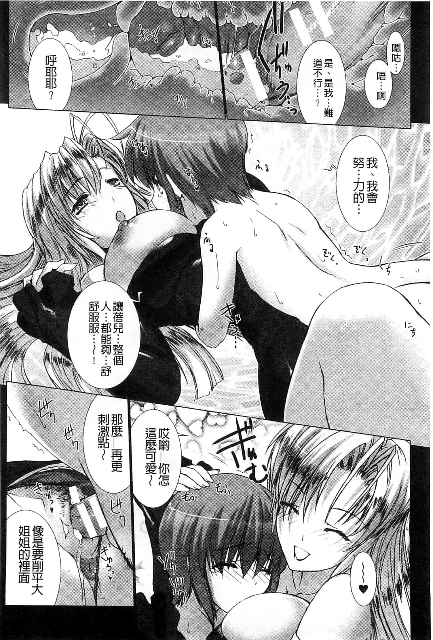 汉化版-[MISS BLACK] Lust Resort!! -特別限定版-_第5集