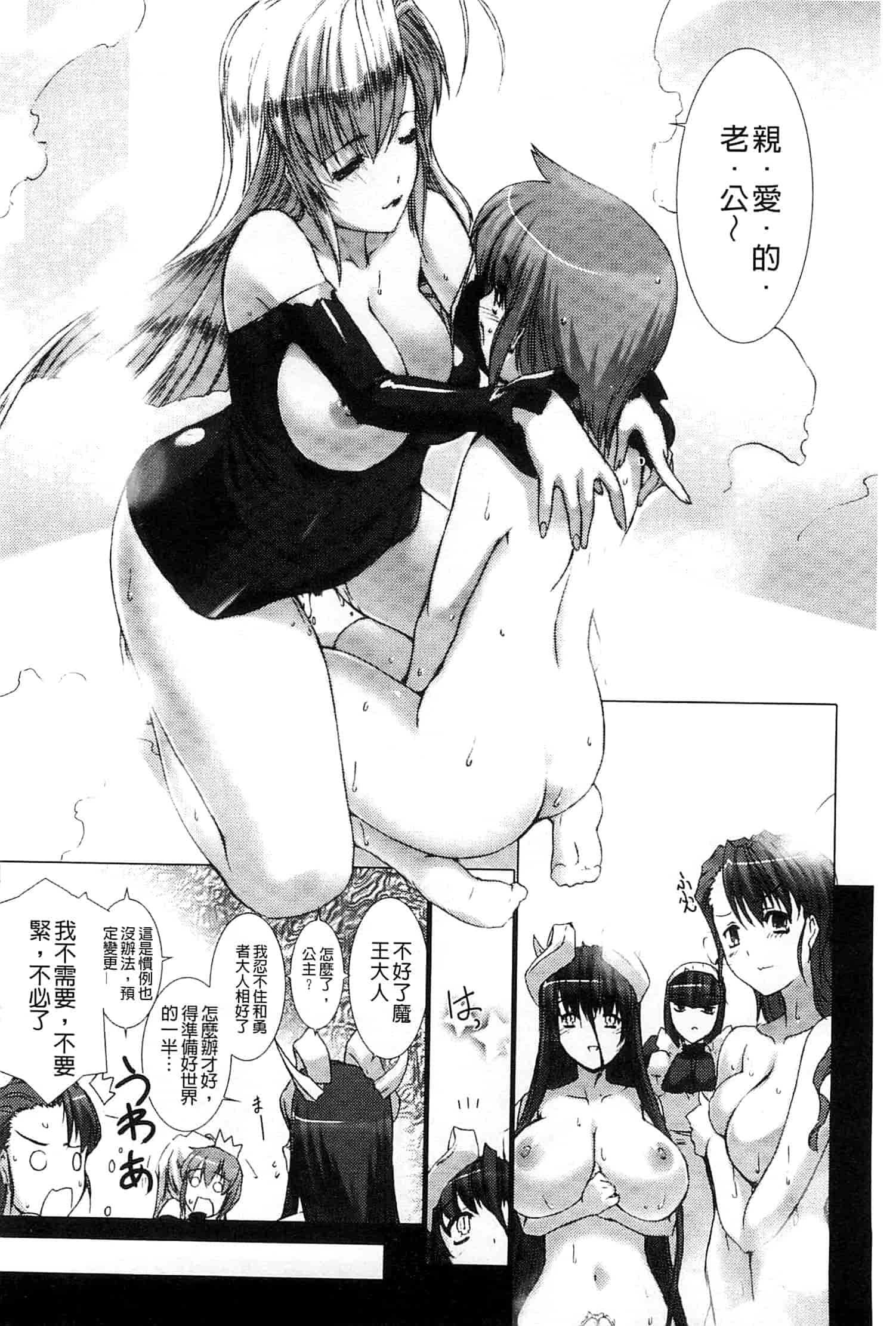 汉化版-[MISS BLACK] Lust Resort!! -特別限定版-_第5集