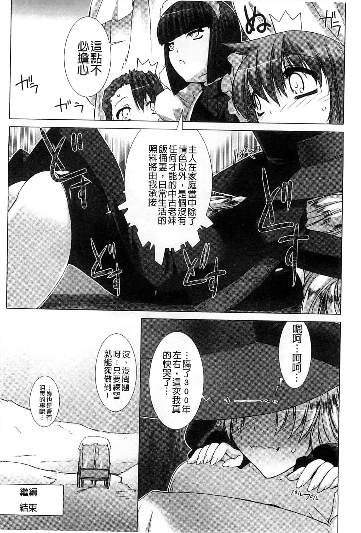 汉化版-[MISS BLACK] Lust Resort!! -特別限定版-_第5集