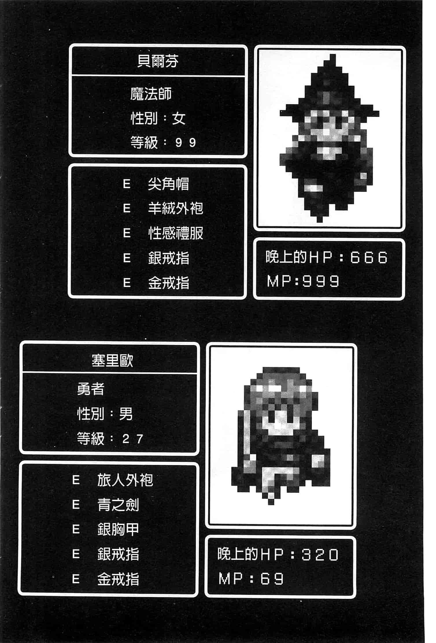 汉化版-[MISS BLACK] Lust Resort!! -特別限定版-_第5集
