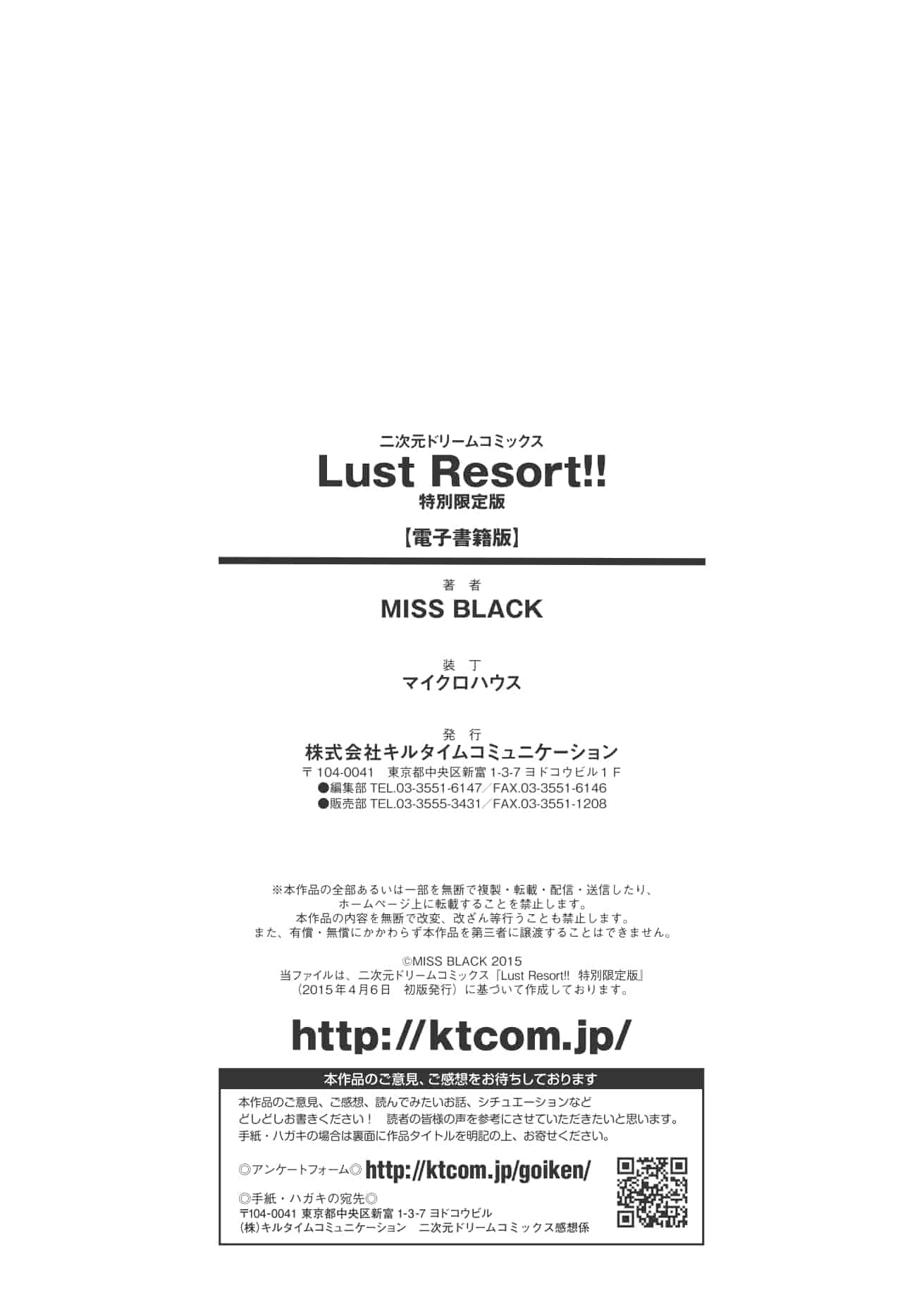 汉化版-[MISS BLACK] Lust Resort!! -特別限定版-_第5集