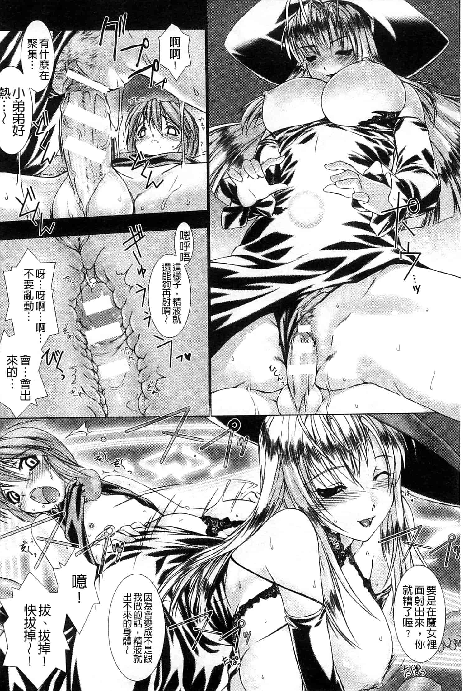 汉化版-[MISS BLACK] Lust Resort!! -特別限定版-_第1集