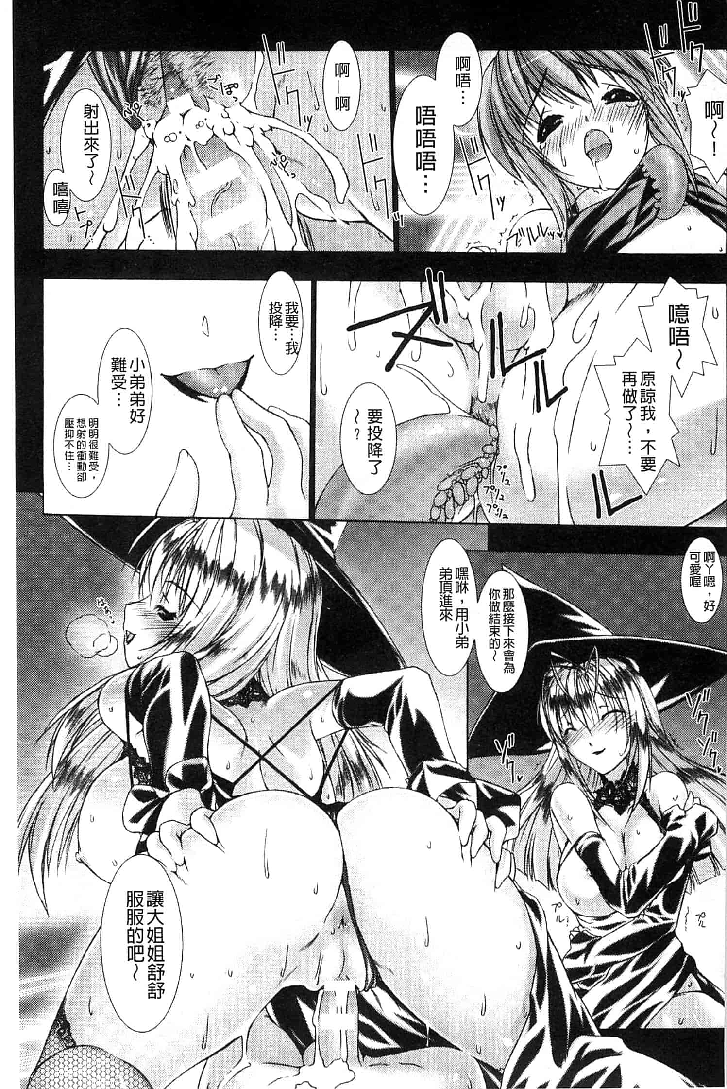 汉化版-[MISS BLACK] Lust Resort!! -特別限定版-_第1集
