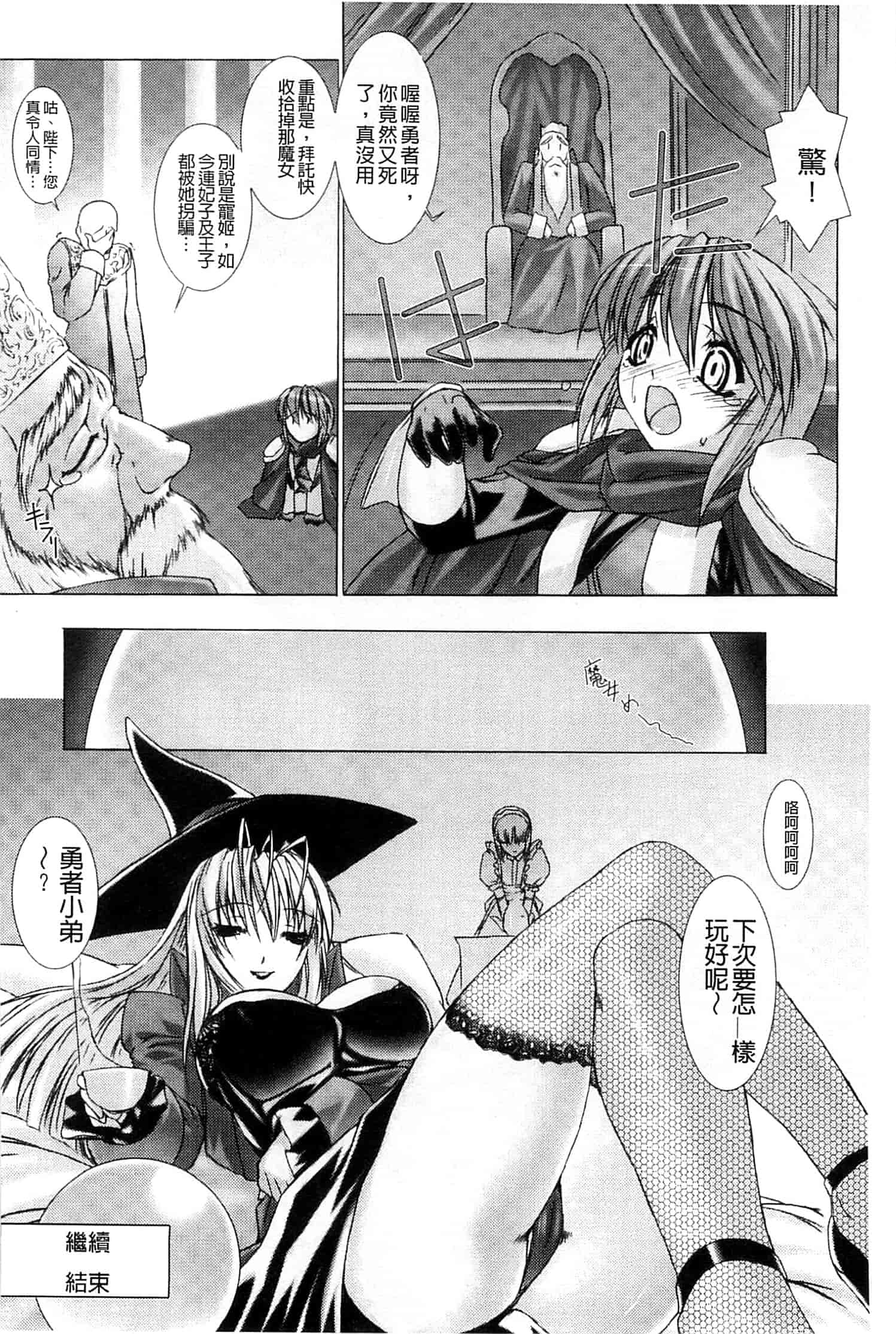 汉化版-[MISS BLACK] Lust Resort!! -特別限定版-_第1集