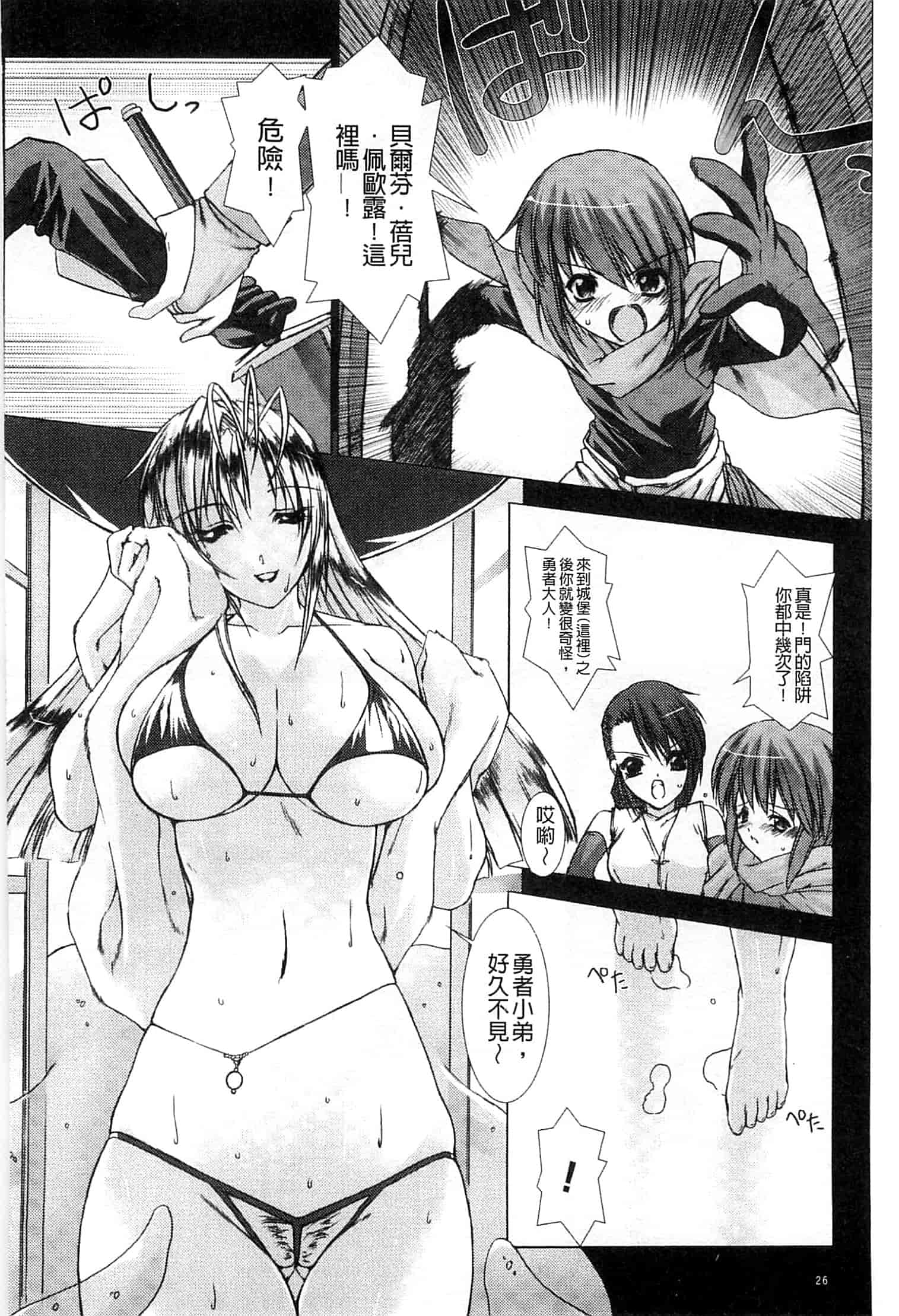 汉化版-[MISS BLACK] Lust Resort!! -特別限定版-_第1集