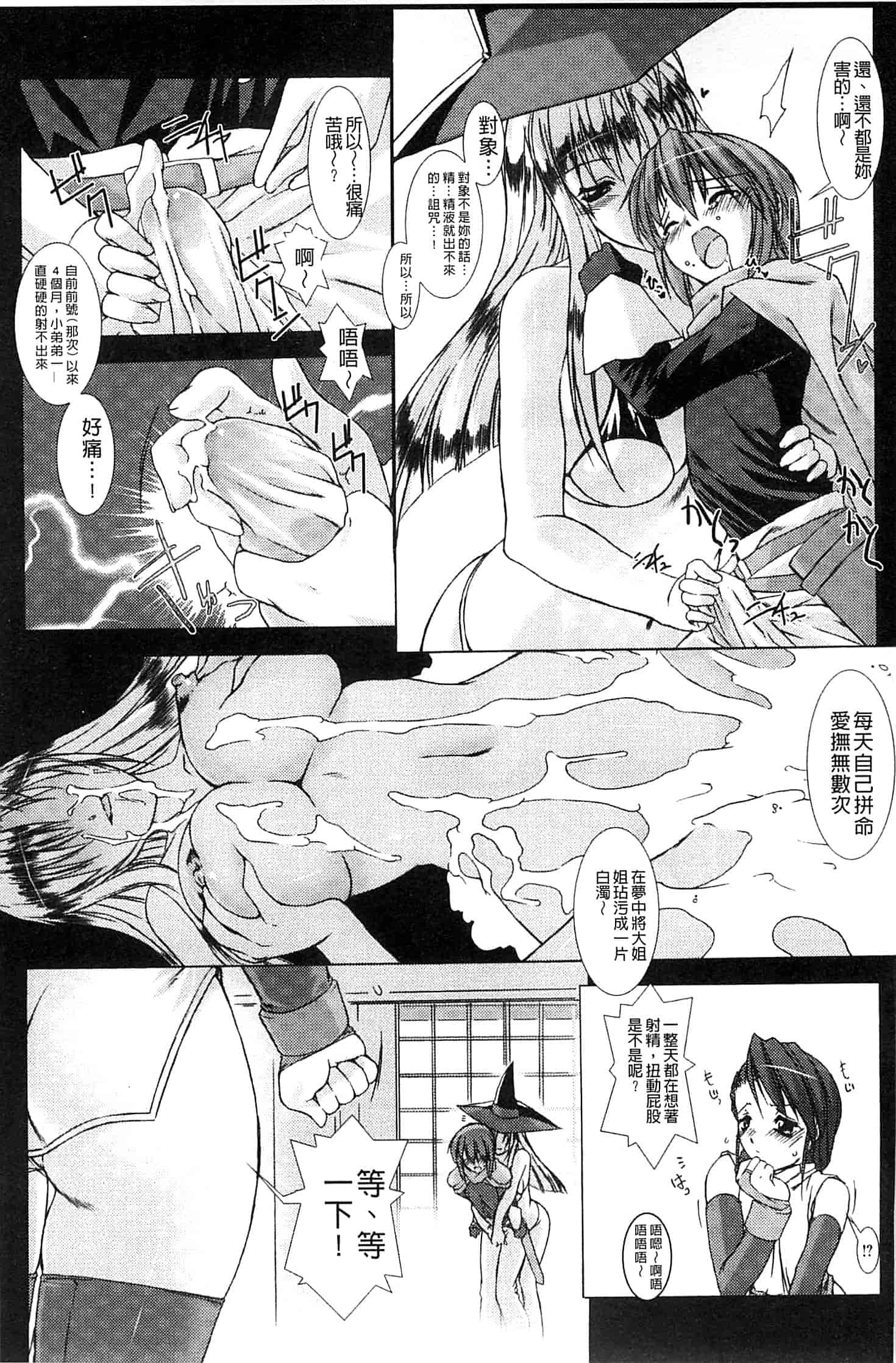汉化版-[MISS BLACK] Lust Resort!! -特別限定版-_第1集