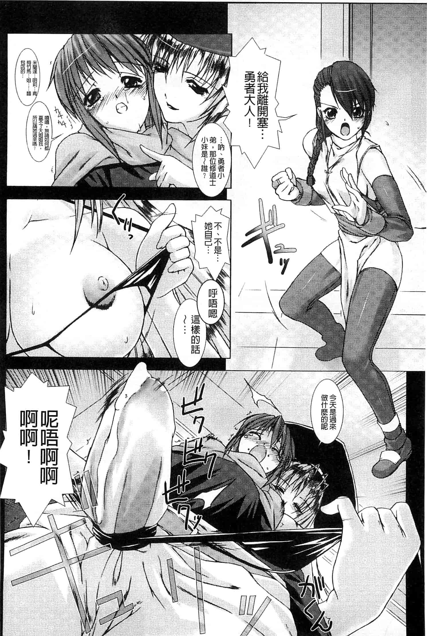 汉化版-[MISS BLACK] Lust Resort!! -特別限定版-_第1集