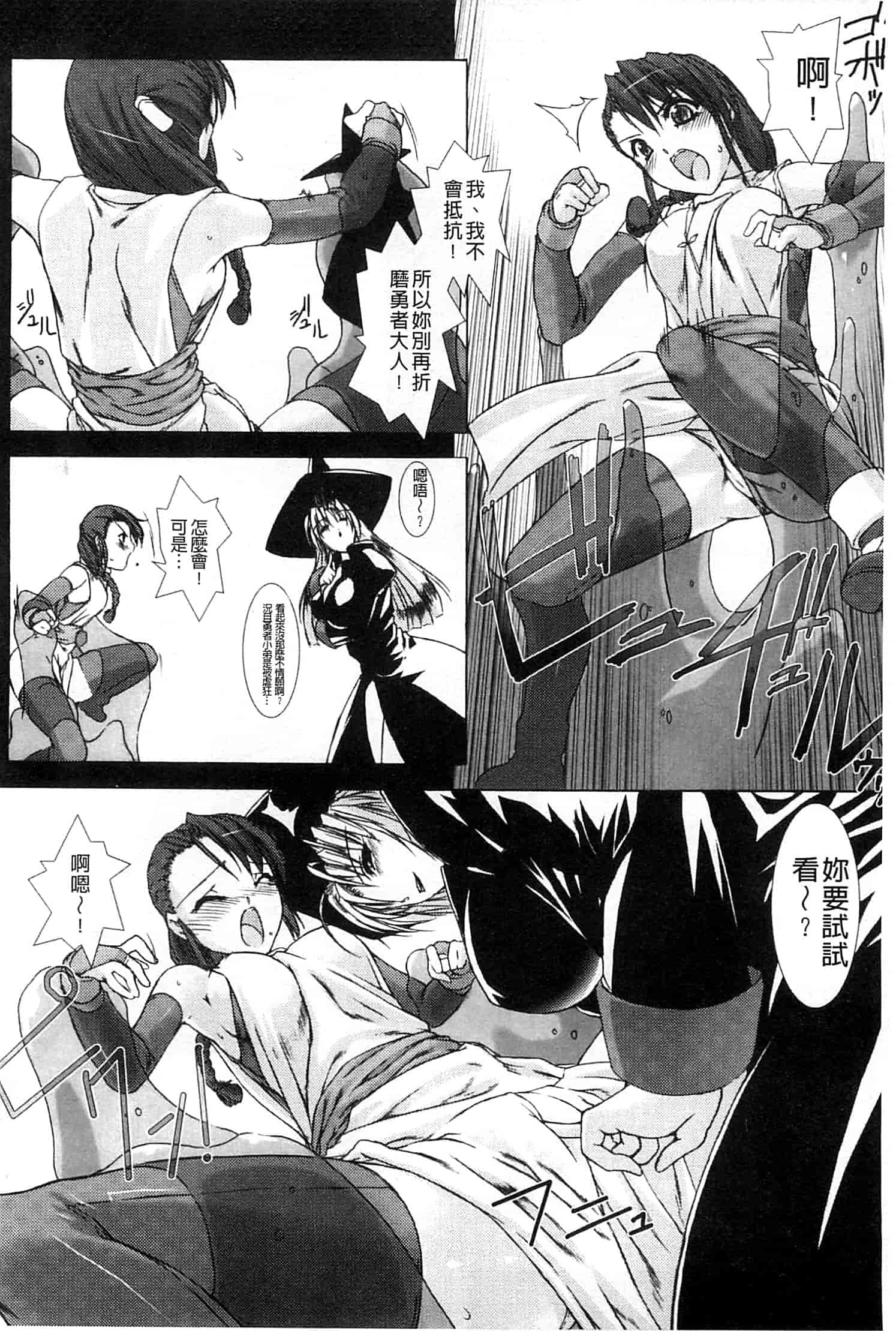 汉化版-[MISS BLACK] Lust Resort!! -特別限定版-_第1集
