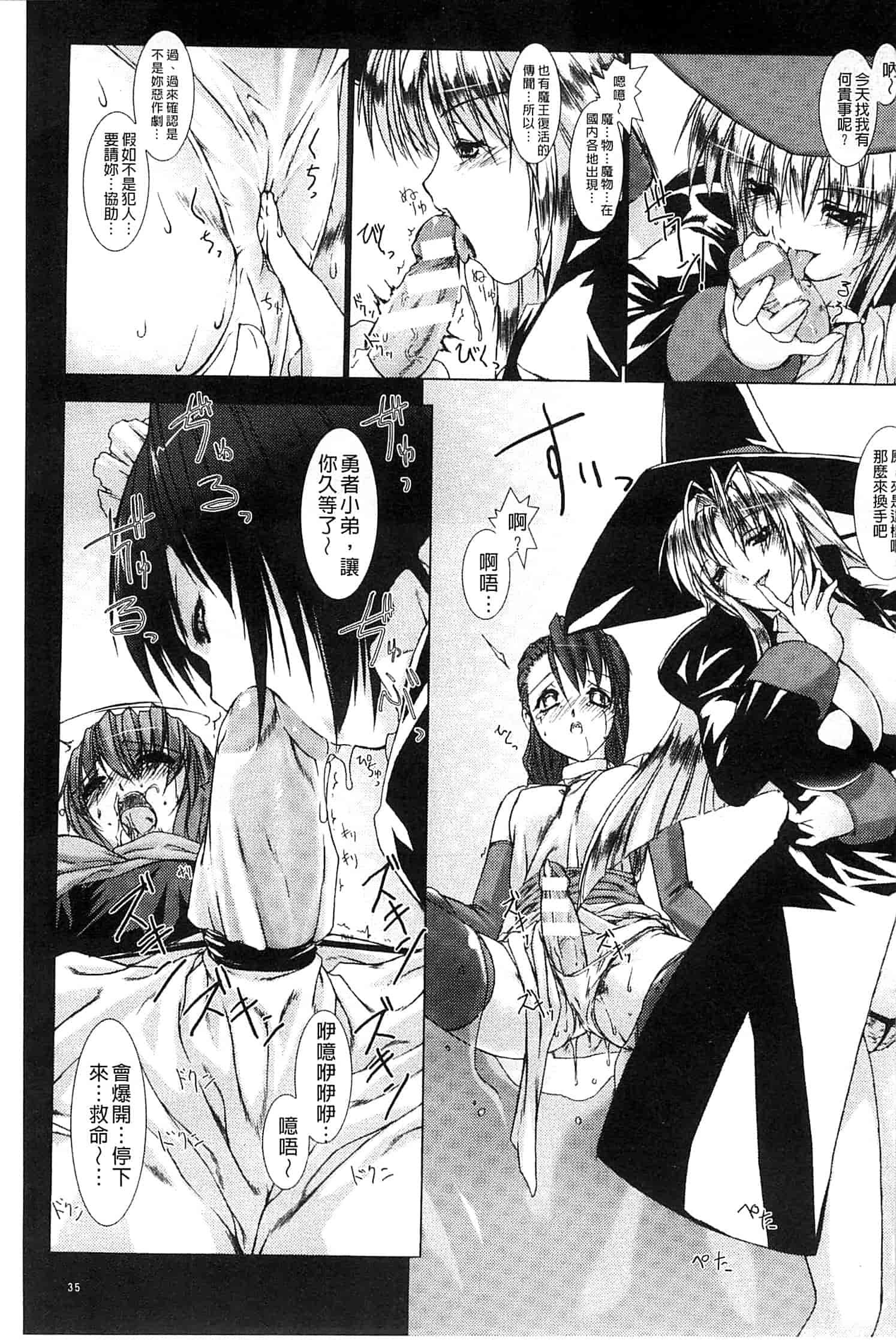 汉化版-[MISS BLACK] Lust Resort!! -特別限定版-_第1集