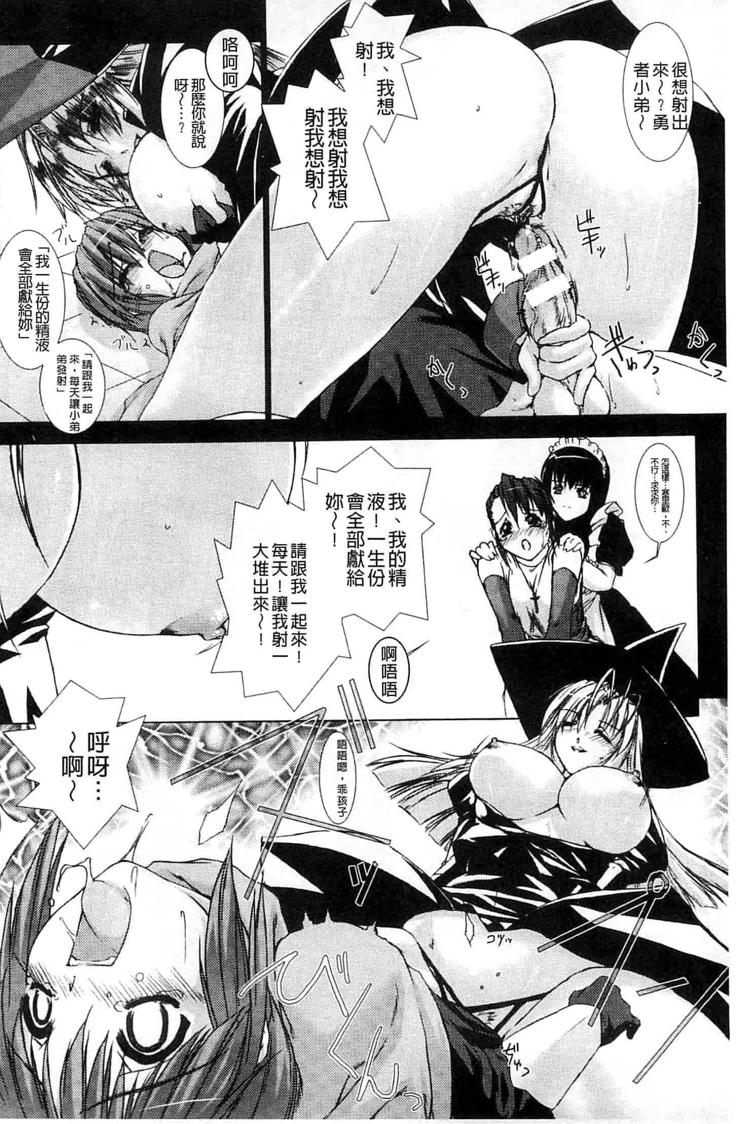 汉化版-[MISS BLACK] Lust Resort!! -特別限定版-_第1集