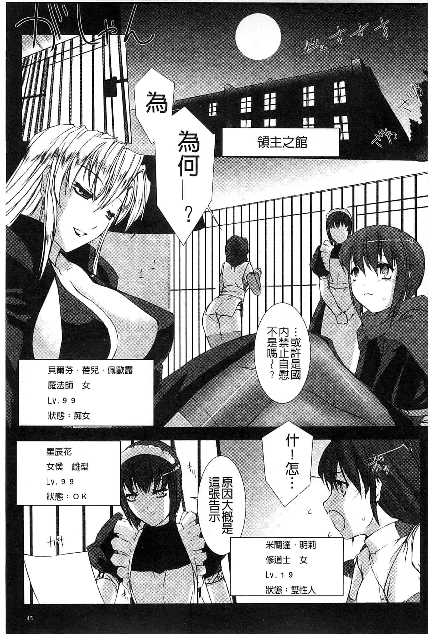 汉化版-[MISS BLACK] Lust Resort!! -特別限定版-_第2集