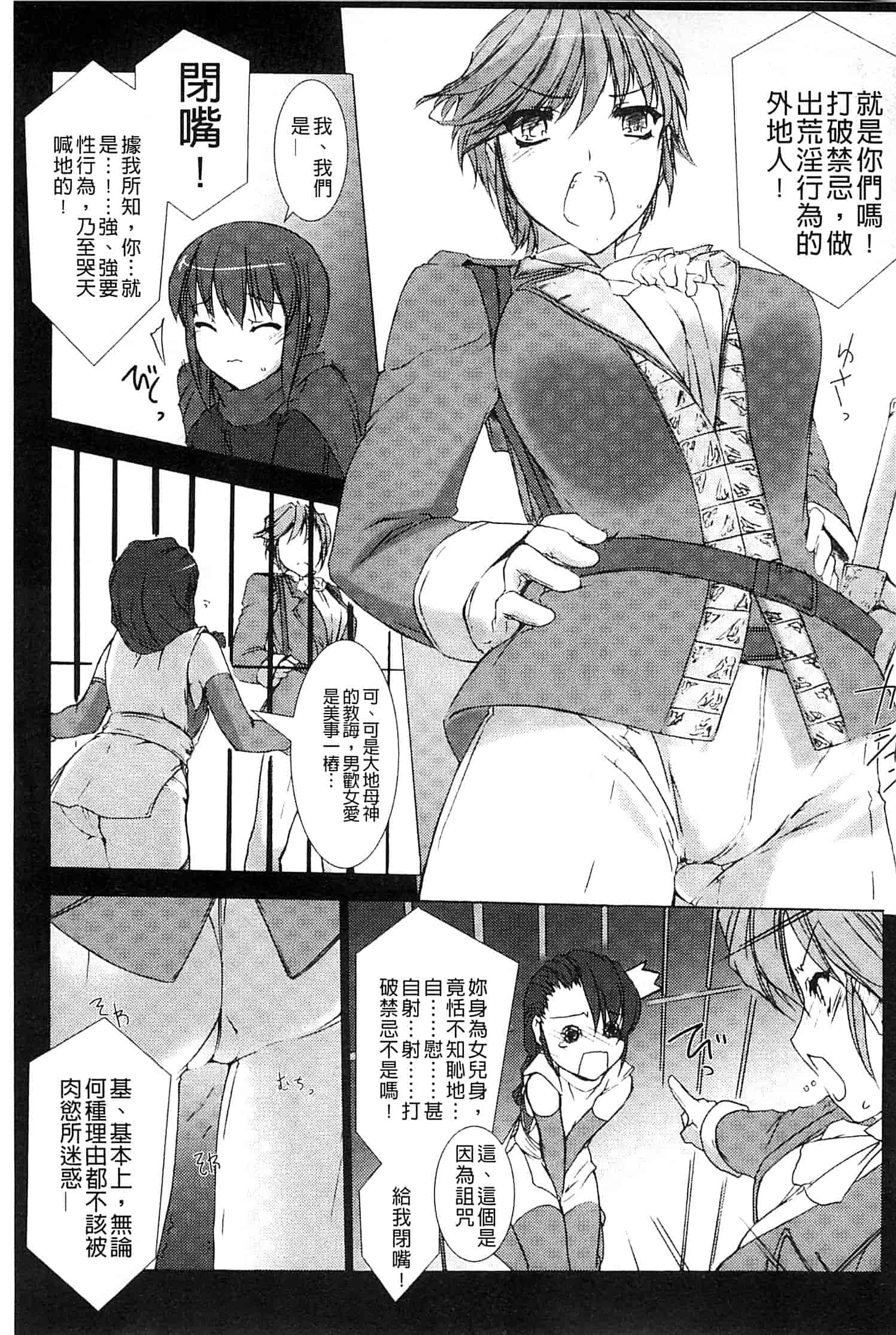 汉化版-[MISS BLACK] Lust Resort!! -特別限定版-_第2集
