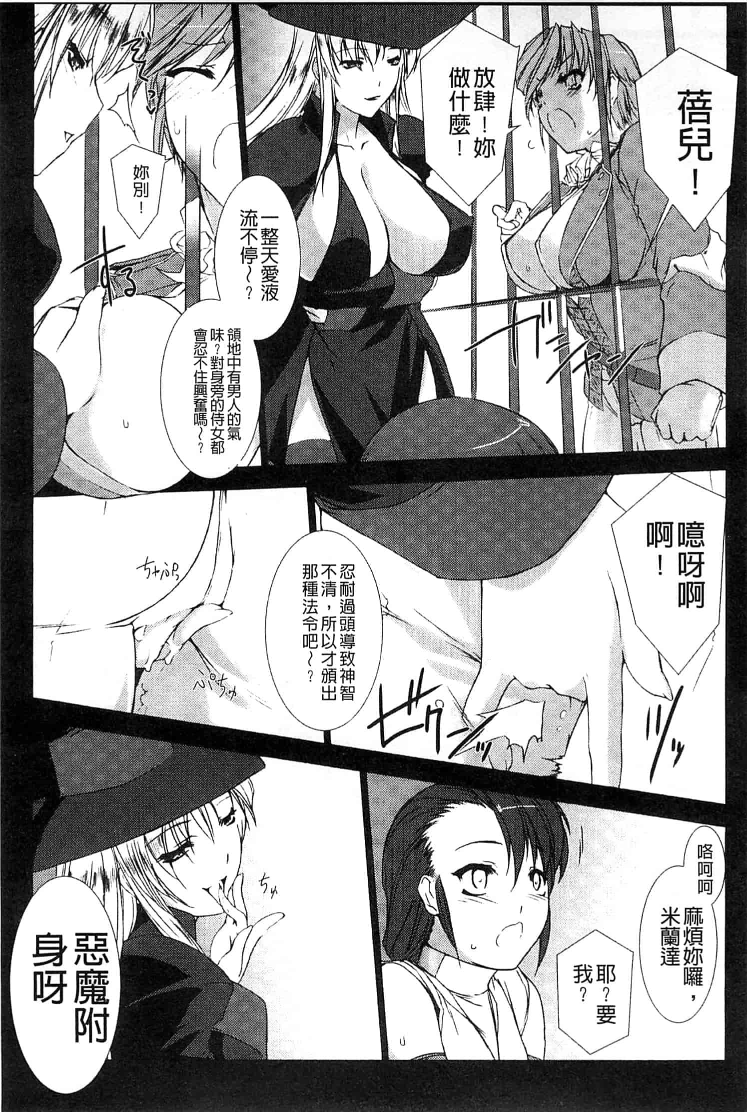汉化版-[MISS BLACK] Lust Resort!! -特別限定版-_第2集