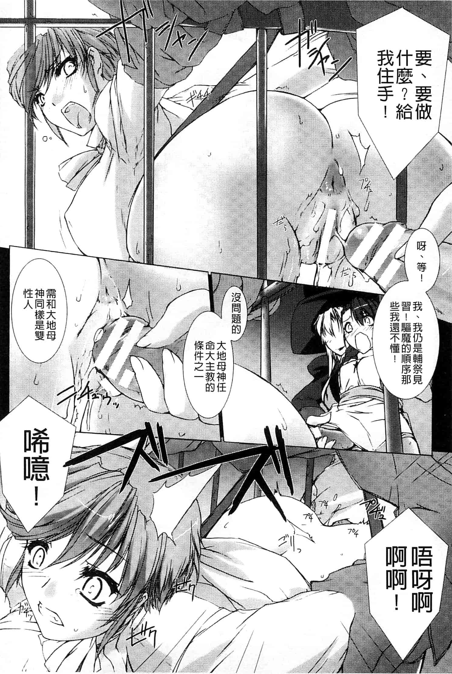 汉化版-[MISS BLACK] Lust Resort!! -特別限定版-_第2集