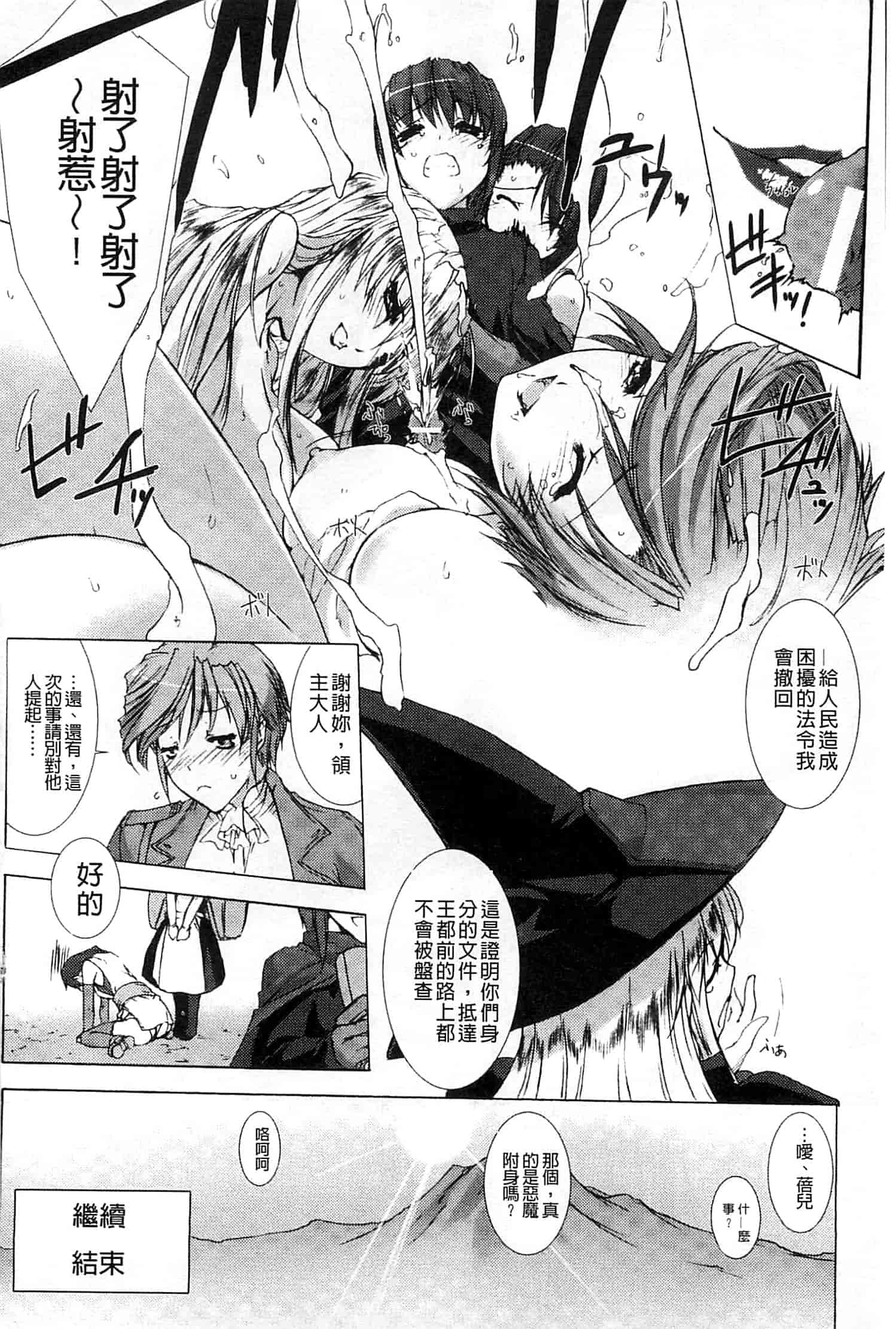 汉化版-[MISS BLACK] Lust Resort!! -特別限定版-_第2集