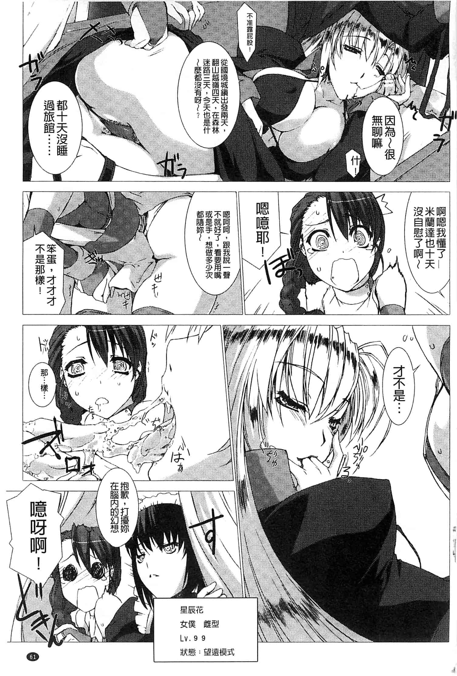 汉化版-[MISS BLACK] Lust Resort!! -特別限定版-_第2集
